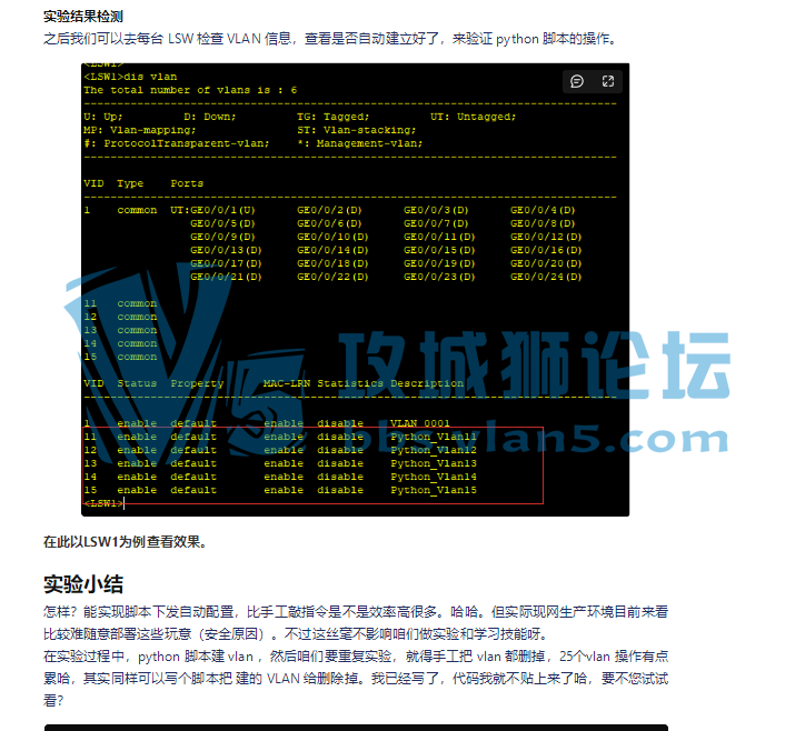 【公众号：释然IT杂谈】网工Python之路paramiko 模块（2）循环遍历