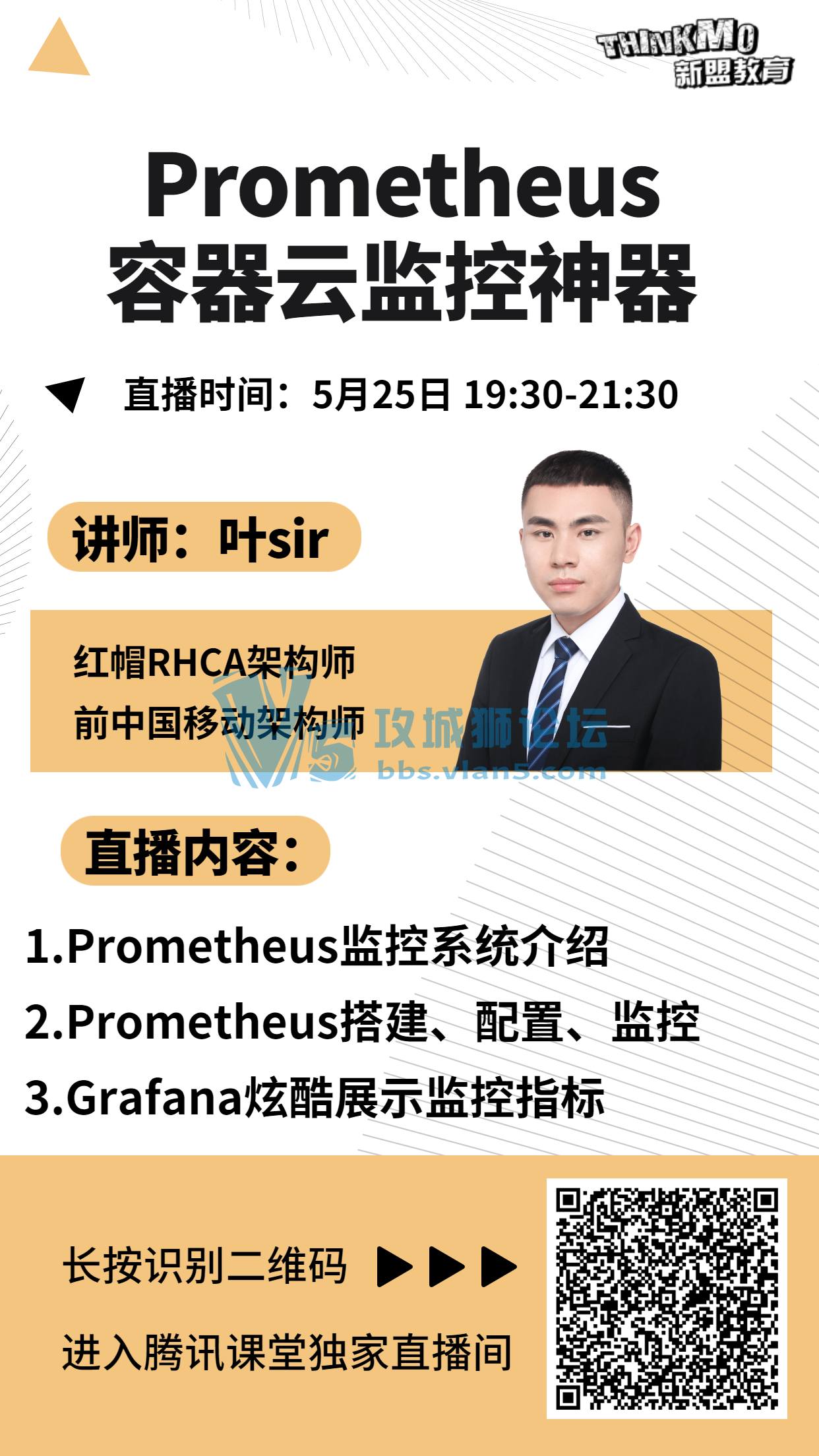 525˽ʦҶsirֱΡ PrometheusƼ