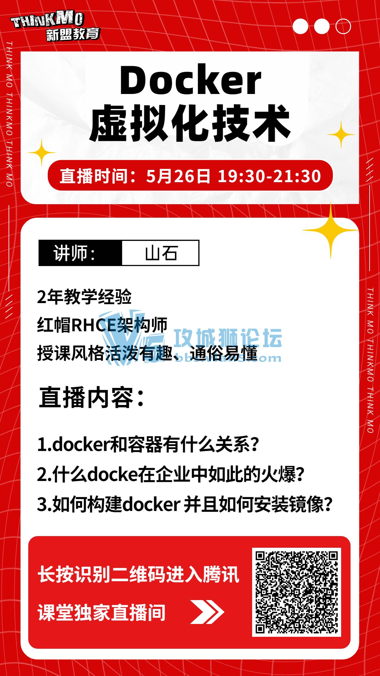  526˽ʦɽʯʦֱΡDocker⻯