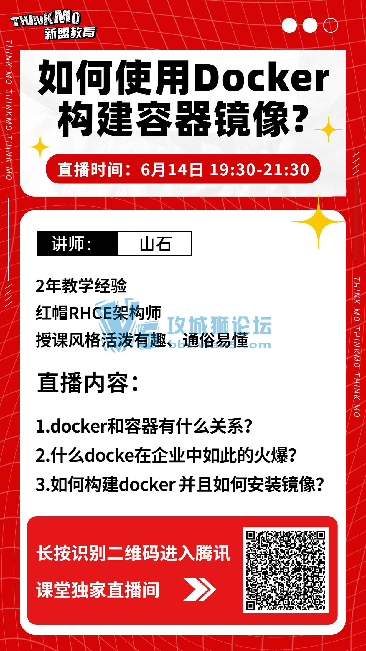 614˽ʦɽʯʦֱΡʹdocker?