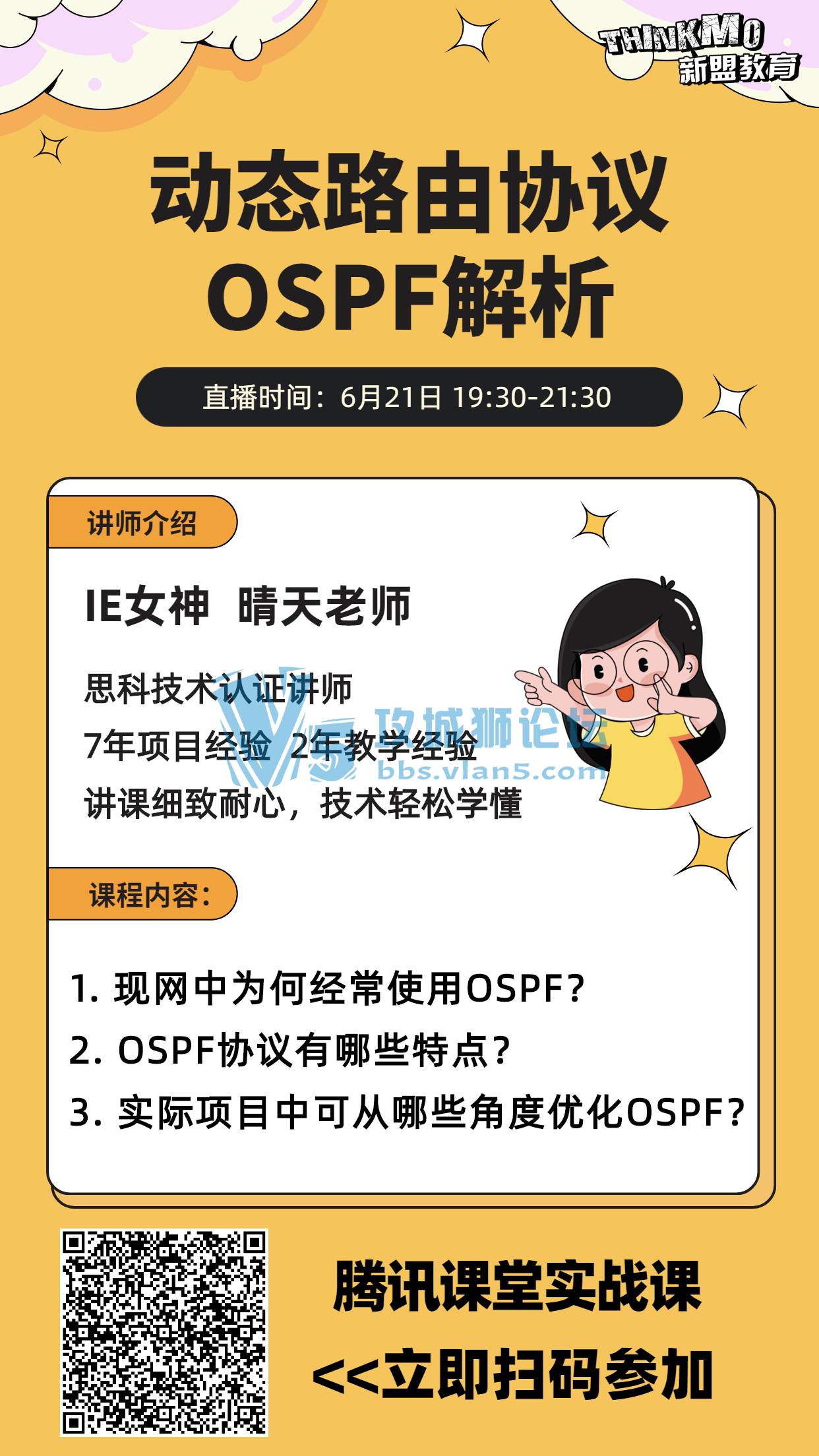 621˽ʦʦֱΡ̬·ЭOSPF