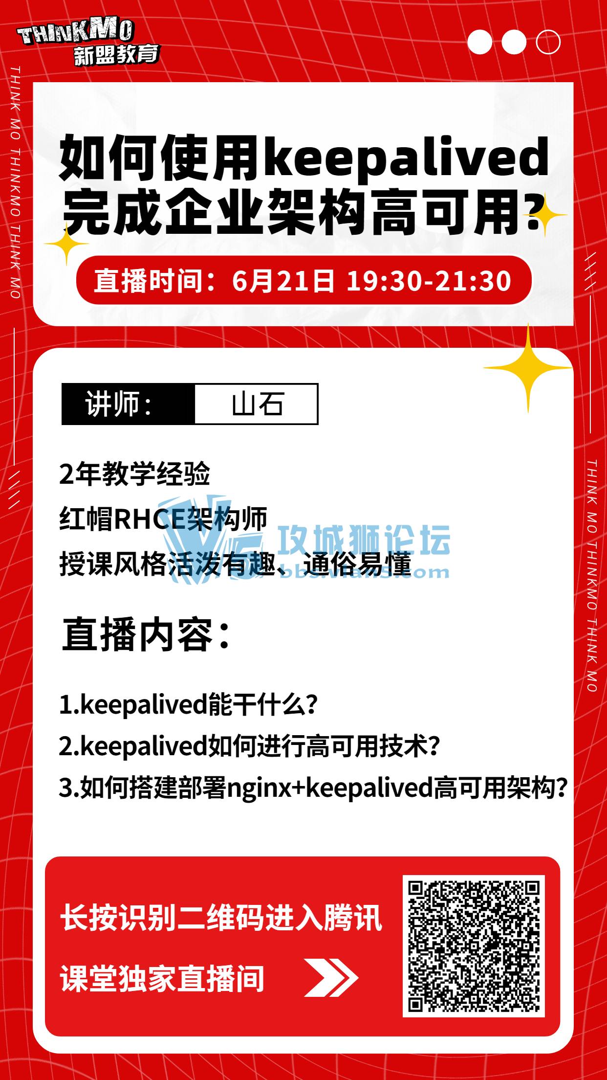 621˽ʦɽʯʦֱΡʹkeepalivedҵܹ߿?