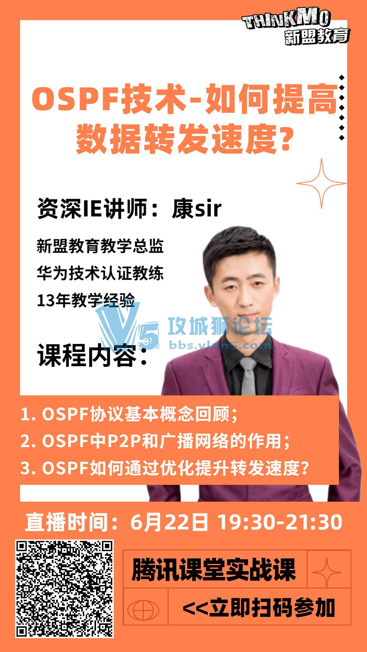 622˽ʦsirֱΡOSPF-תٶ? 
