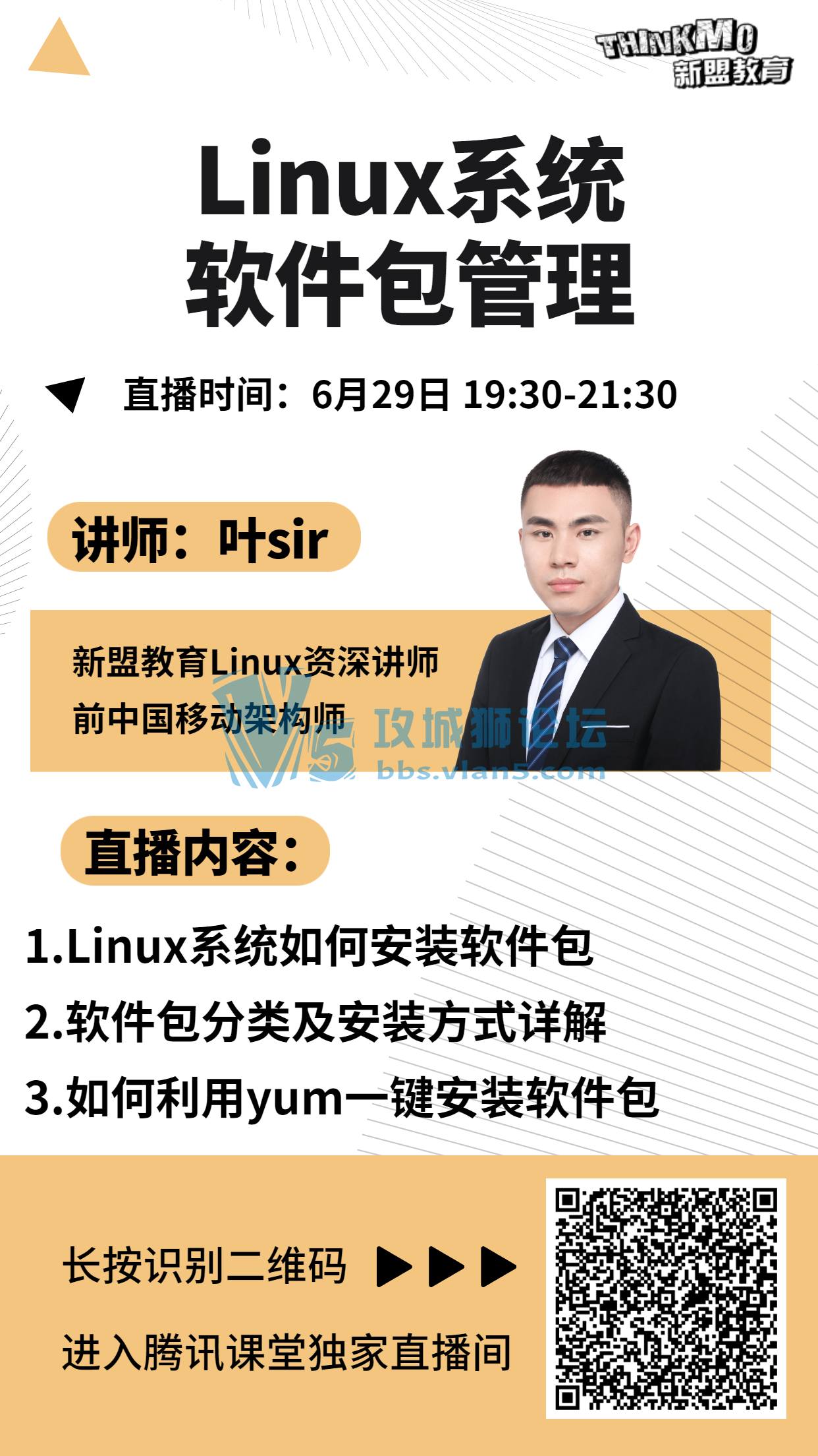 629˽ʦҶsirֱΡ Linuxϵͳ