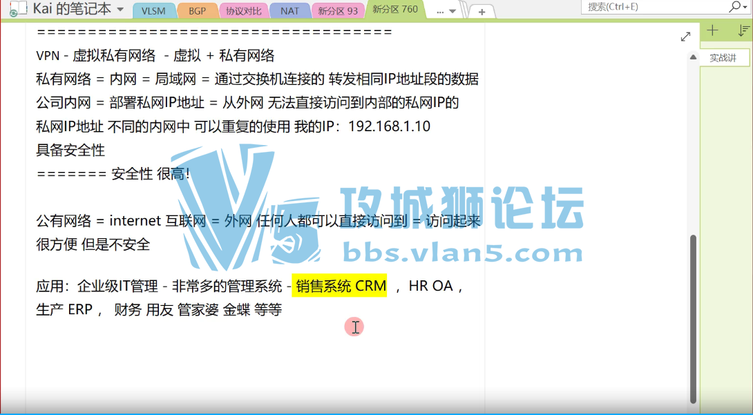 �����˽�������ҵ��VPN�������⣬�ְ��ֽ���������ò���VPN