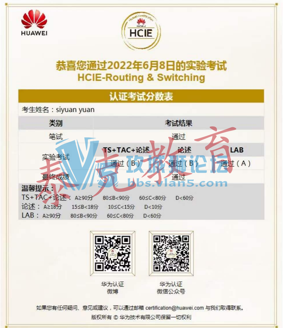 ��֤�ĵ� | ��ְ��������Ϯ����У�ڼ俼ȡHCIE֤�顢��н�ʹ���offer���¶ỪΪICT...