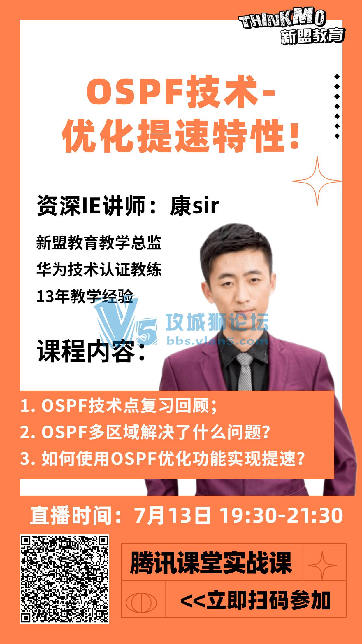 713˽ʦsirֱΡOSPF-Ż!