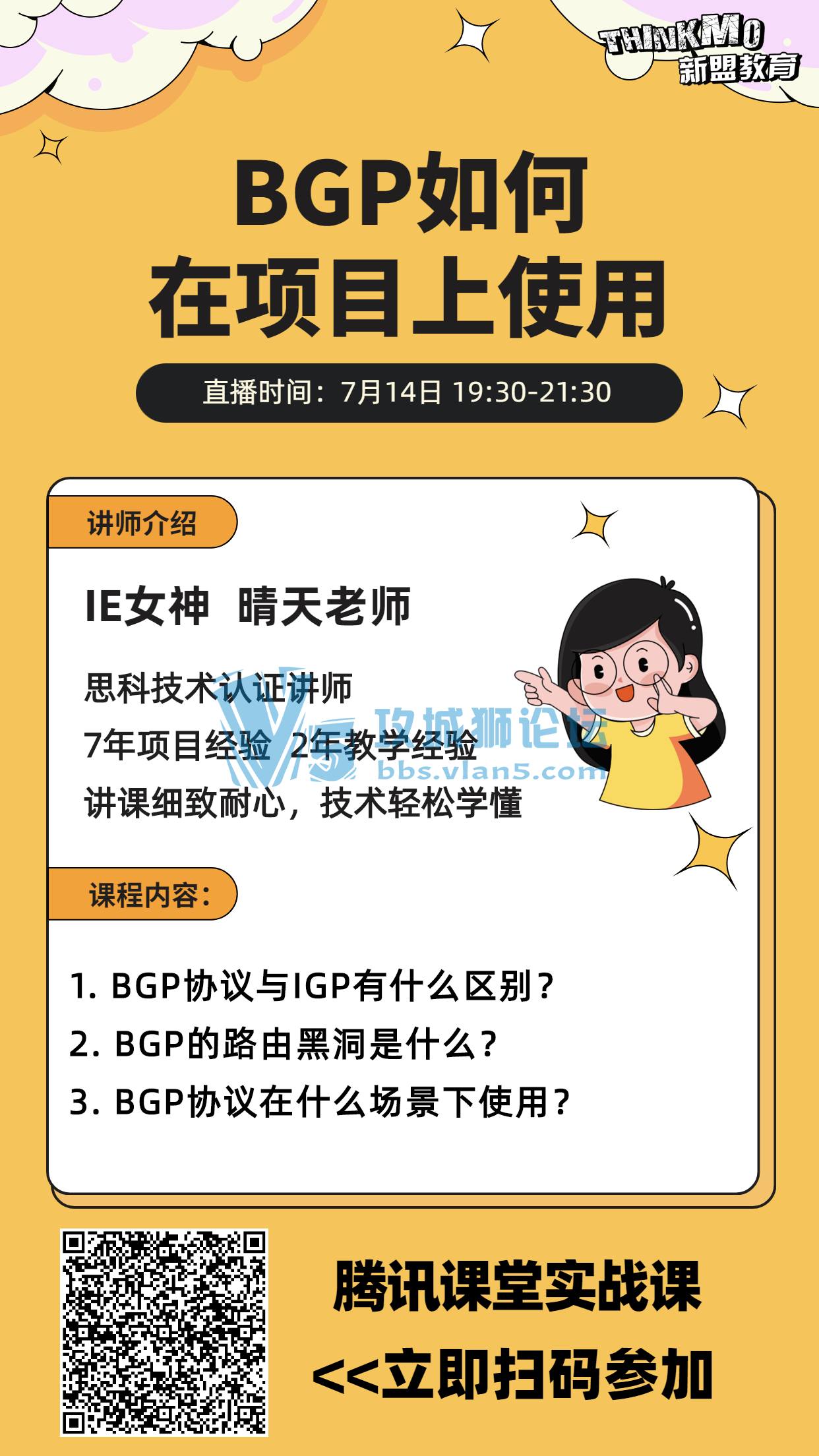 714˽ʦʦֱΡBGPĿʹá