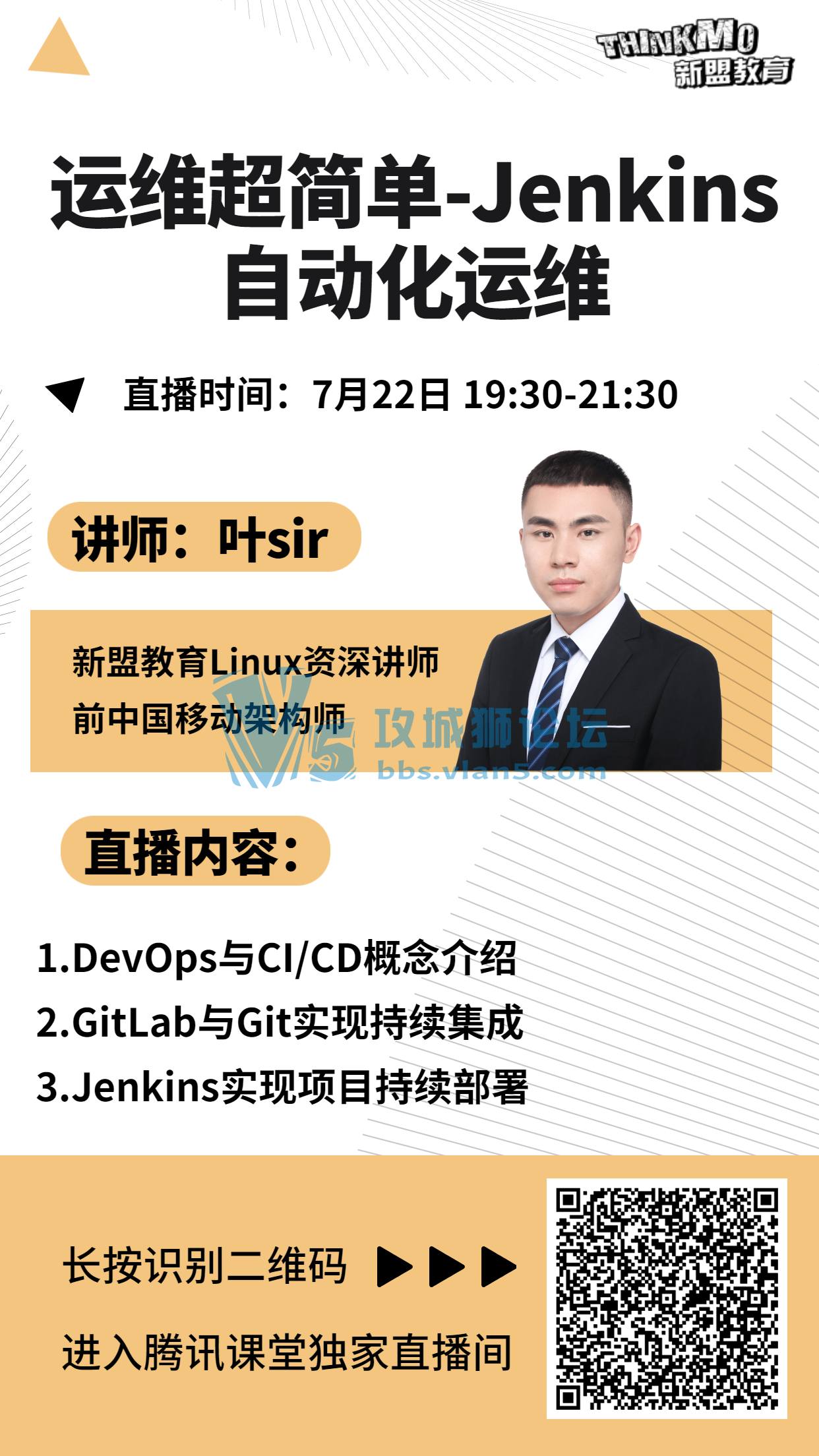 722˽ʦҶsirֱΡά - Jenkins Զά