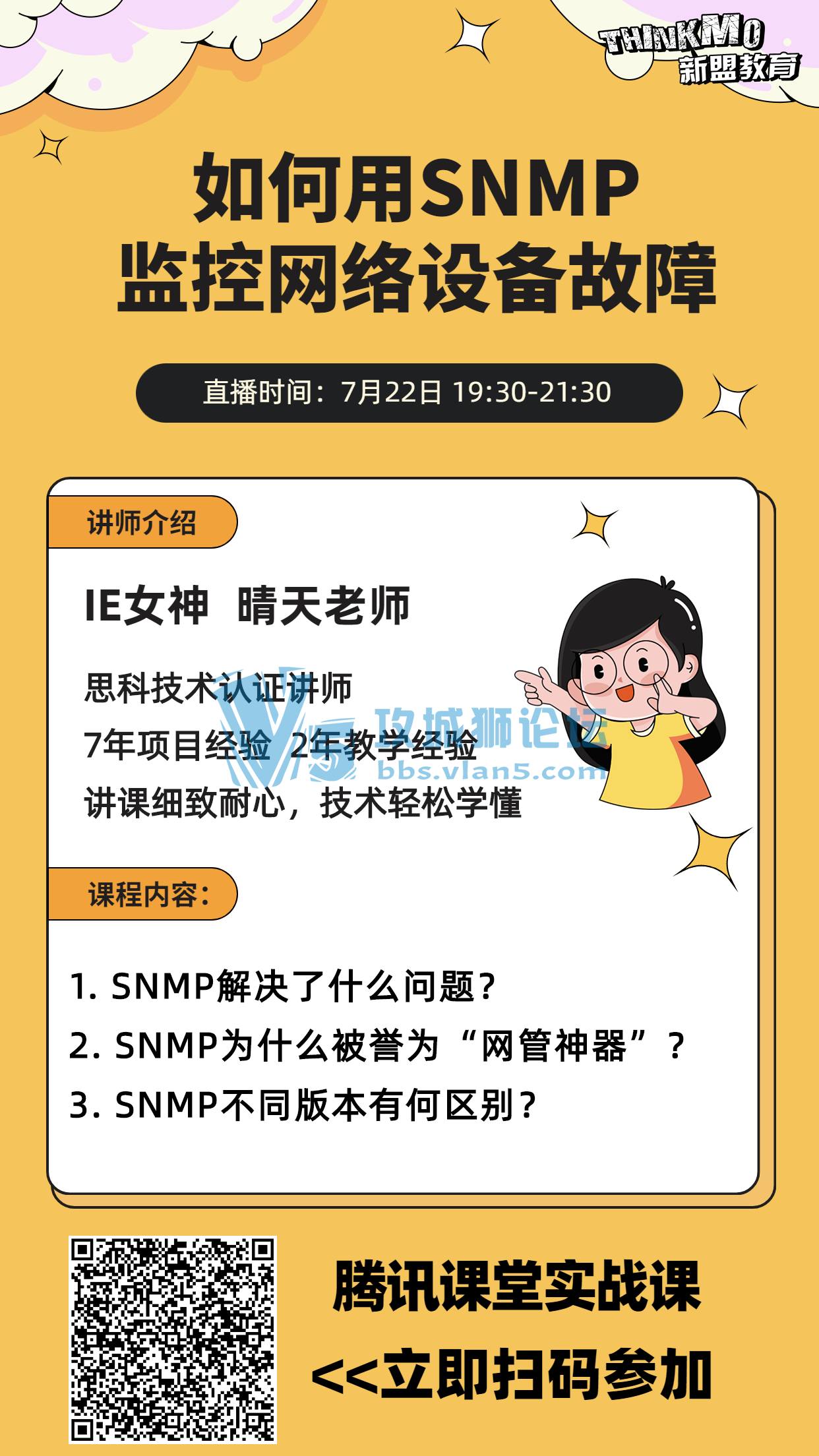 722˽ʦʦֱΡSNMP豸ϡ