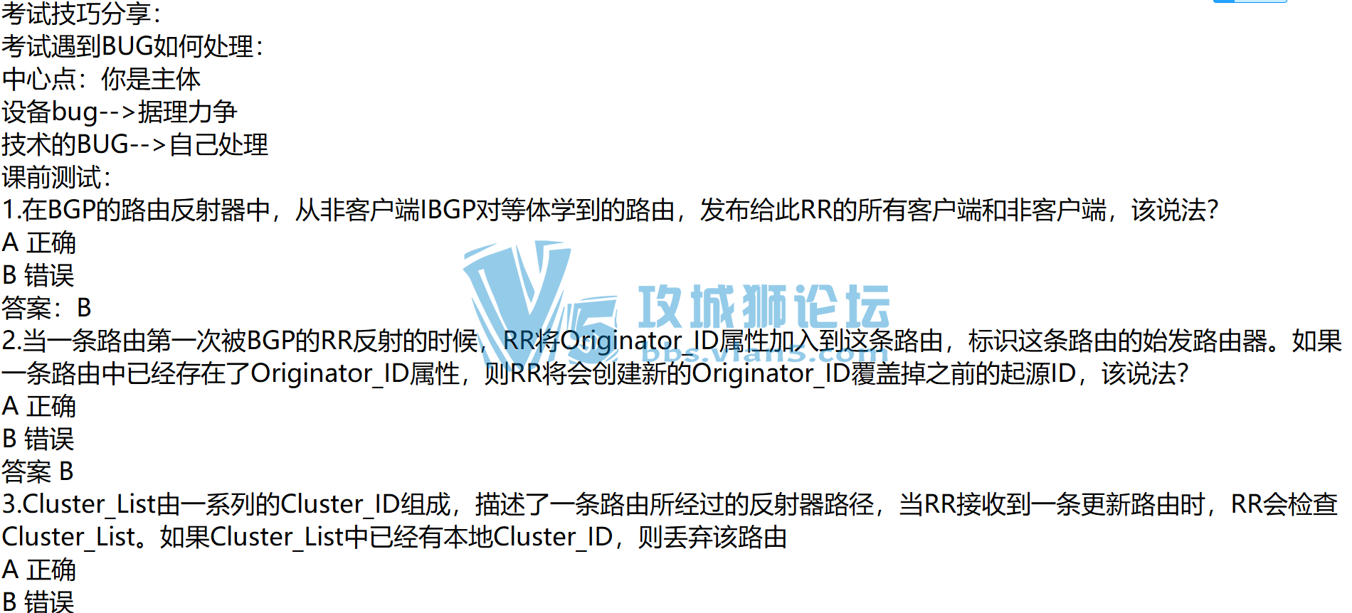 Ǭþ绥߼CCIE/HCIEؿ硢ӪؿBGPר