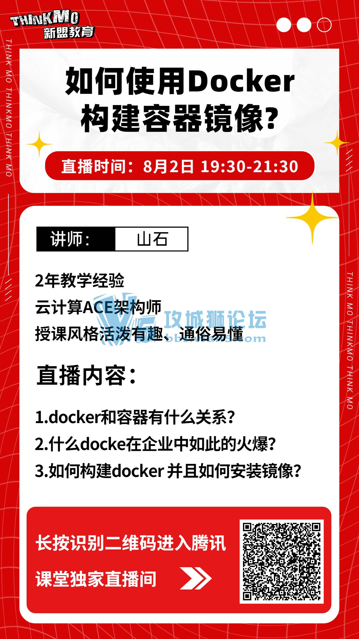 82˽ʦɽʯʦֱΡʹDocker?
