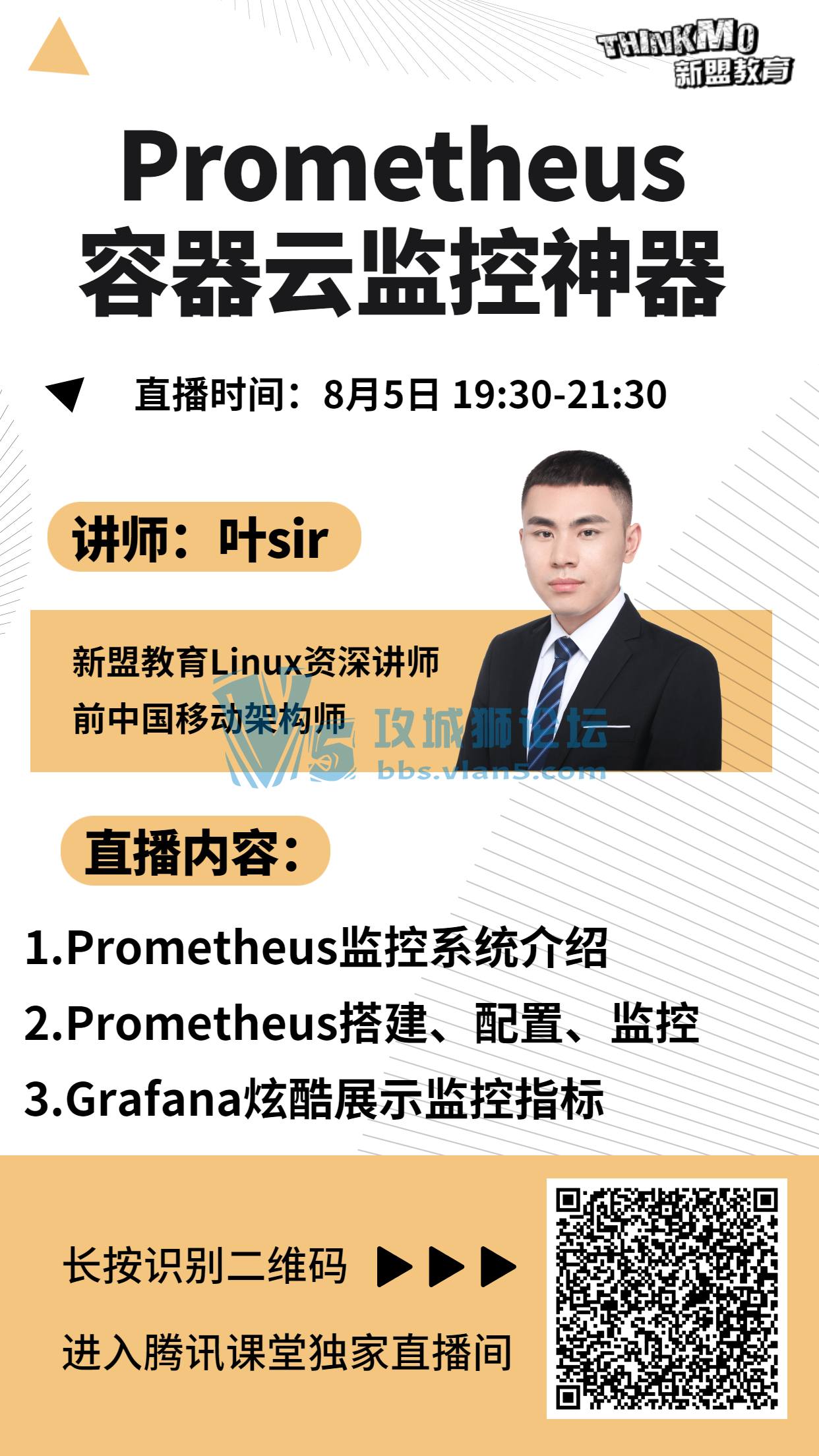 85˽ʦҶsirֱΡPrometheusƼ