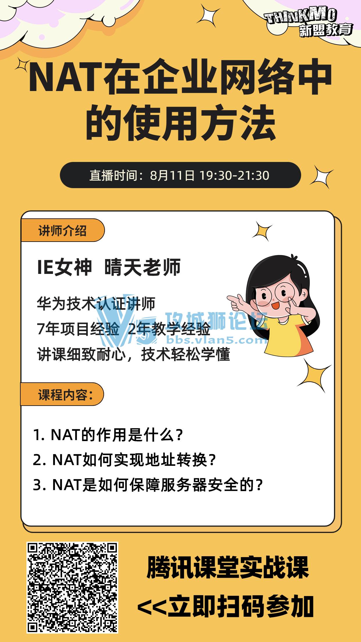  811˽ʦʦֱΡNATҵеʹ÷