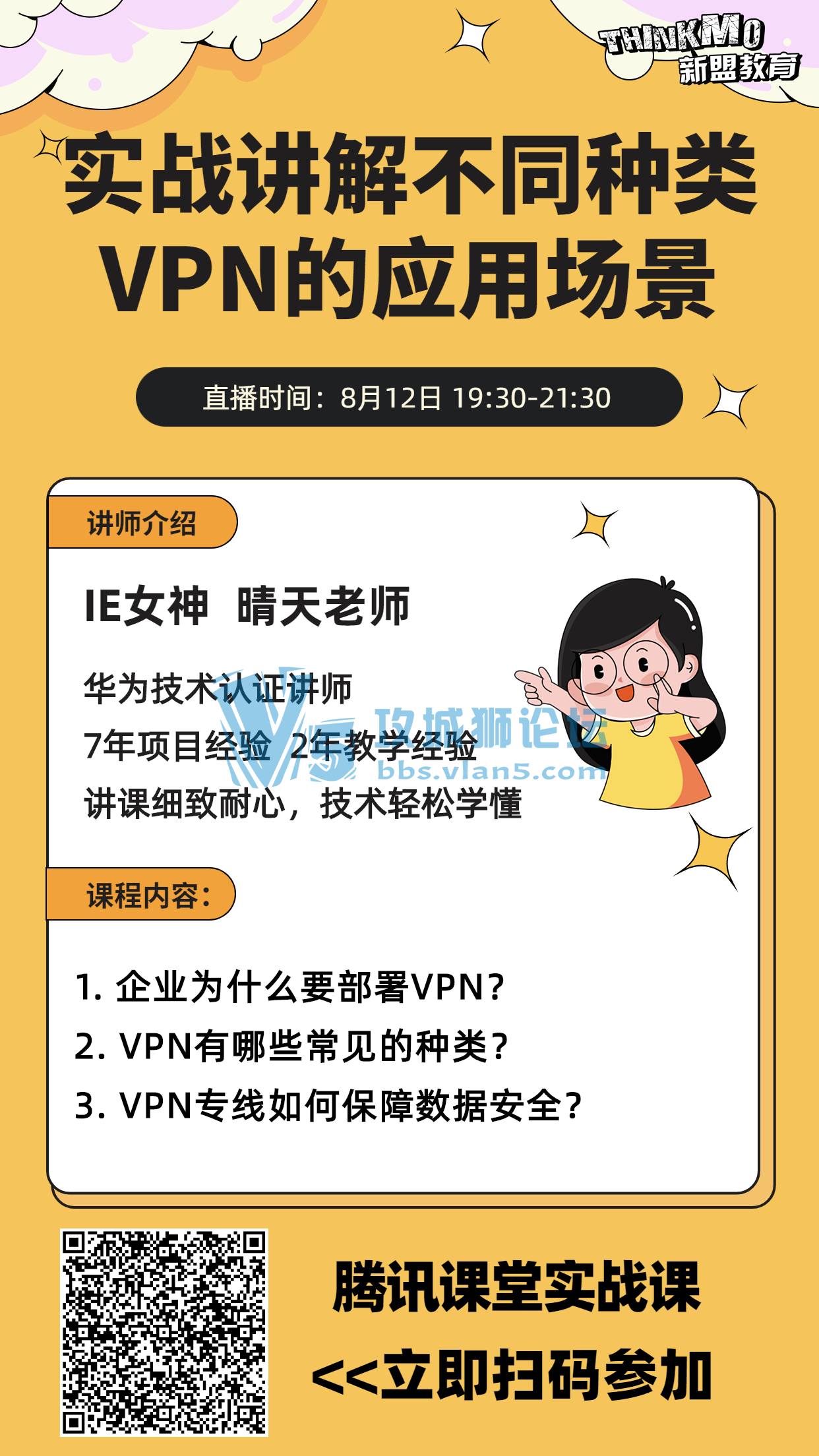 812˽ʦʦֱΡʵսⲻͬVPNӦó