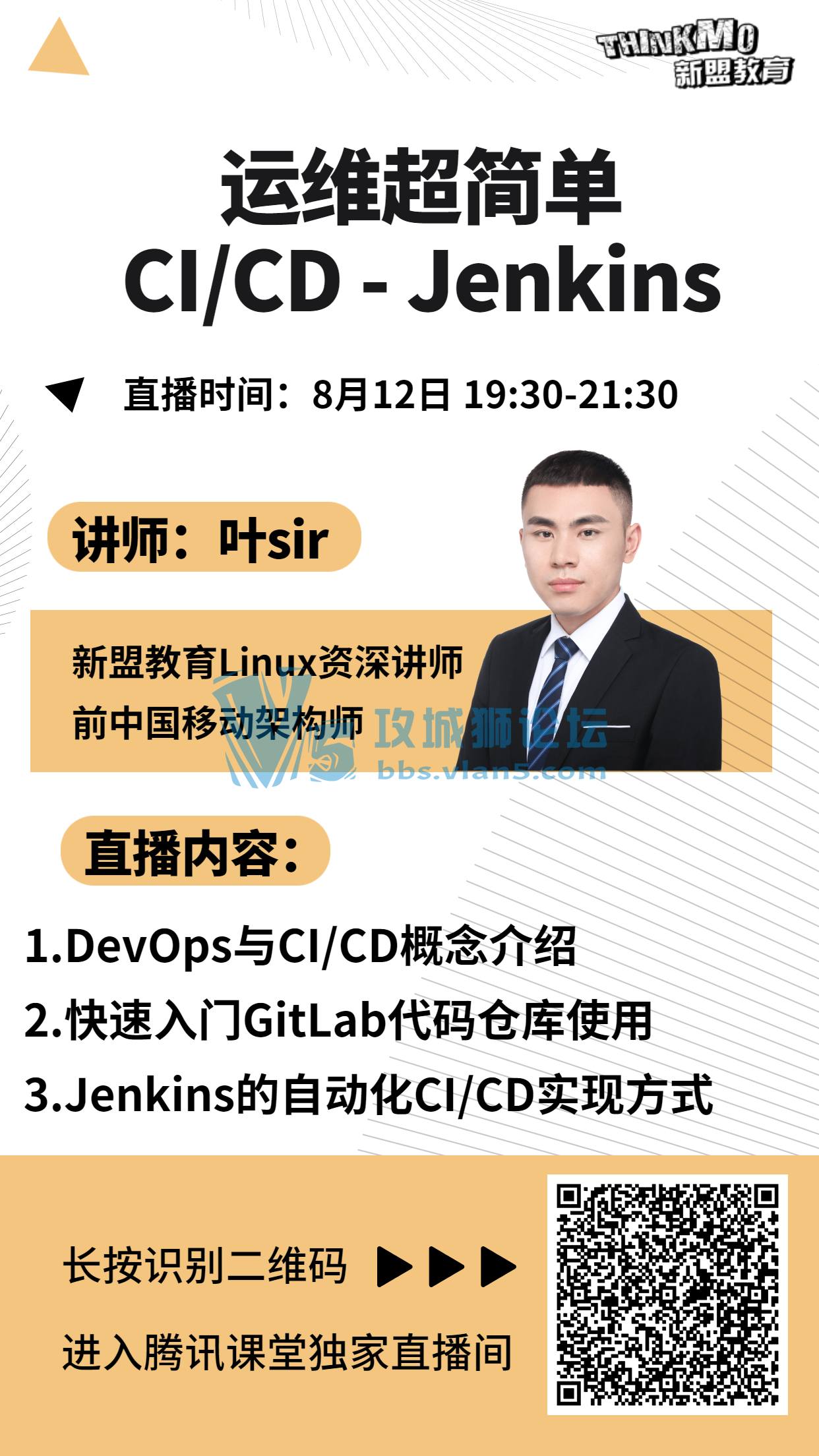 812˽ʦҶsirֱΡάCI/CD - Jenkins