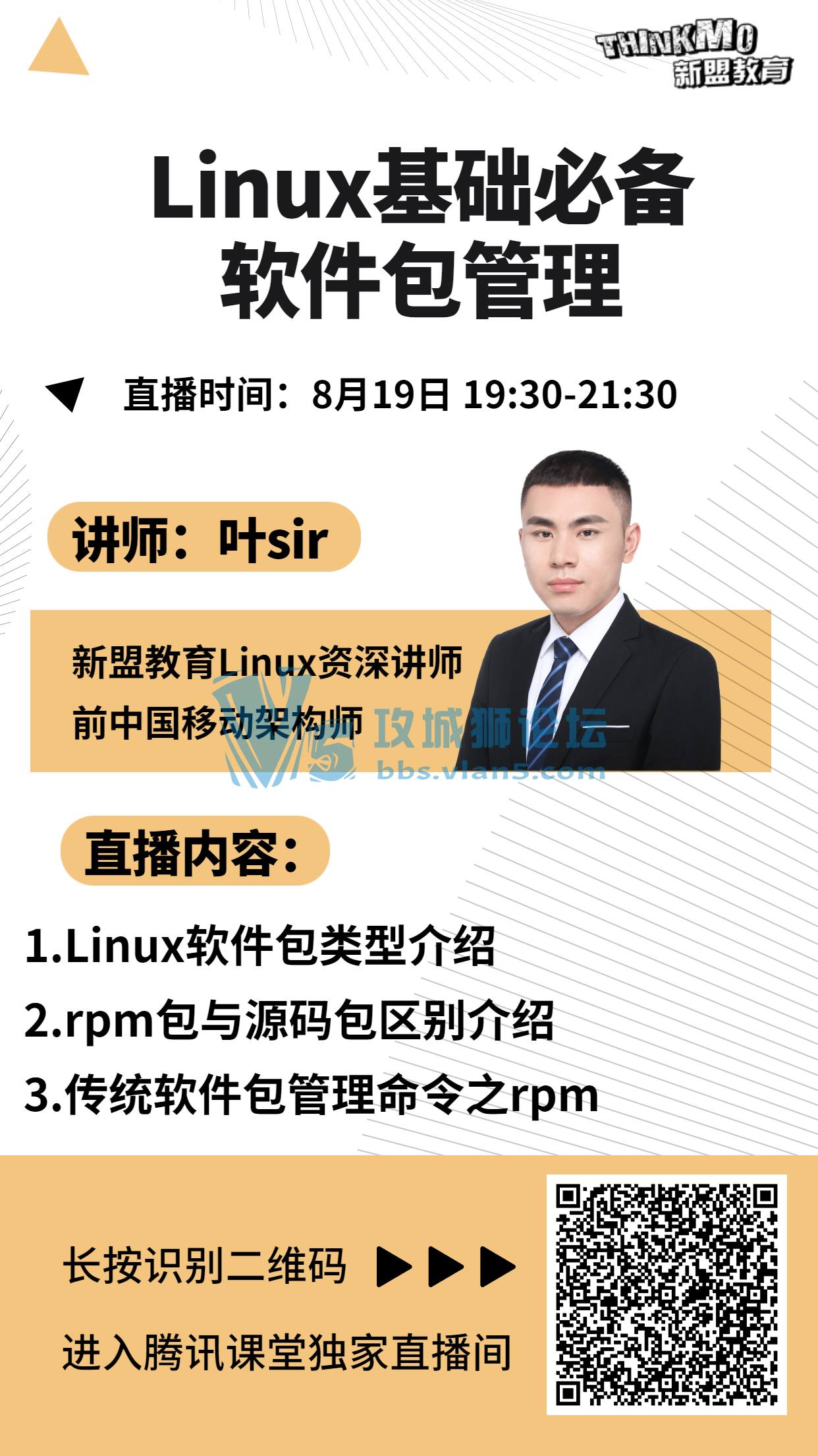 819˽ʦҶsirֱΡLinuxر - 