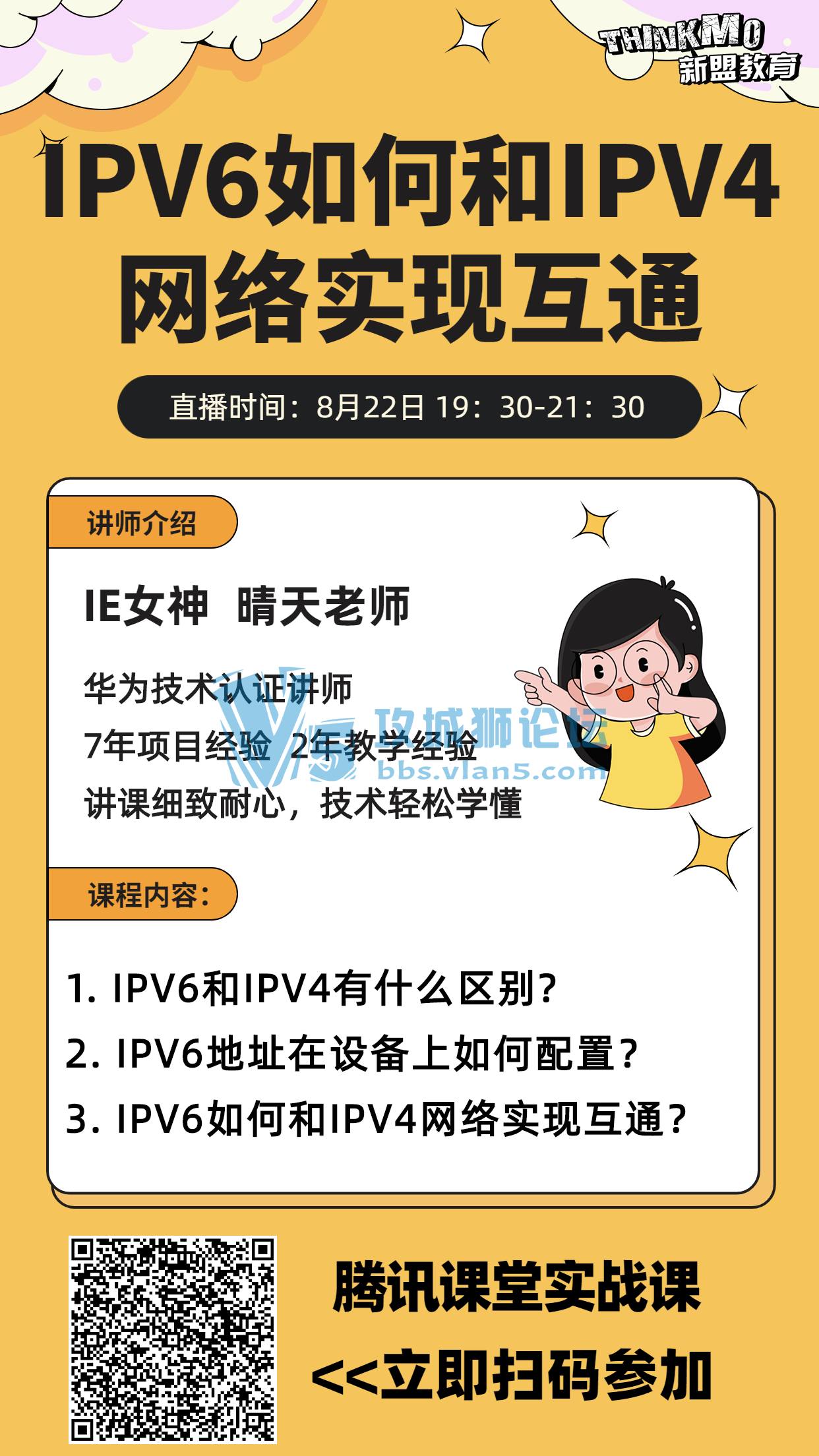 822˽ʦʦֱΡIPV6κIPV4ʵֻͨ