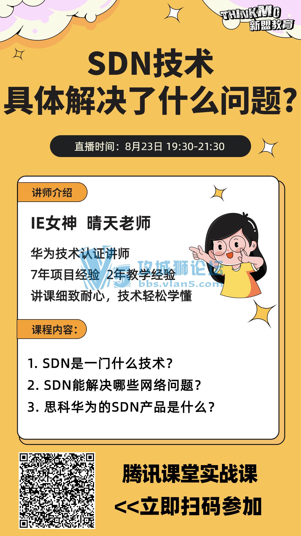 823˽ʦʦֱΡSDNʲô?