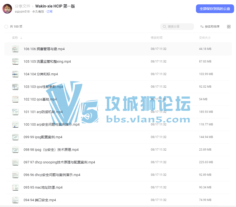 wakin-xie HCIP 2019Ƶ̳