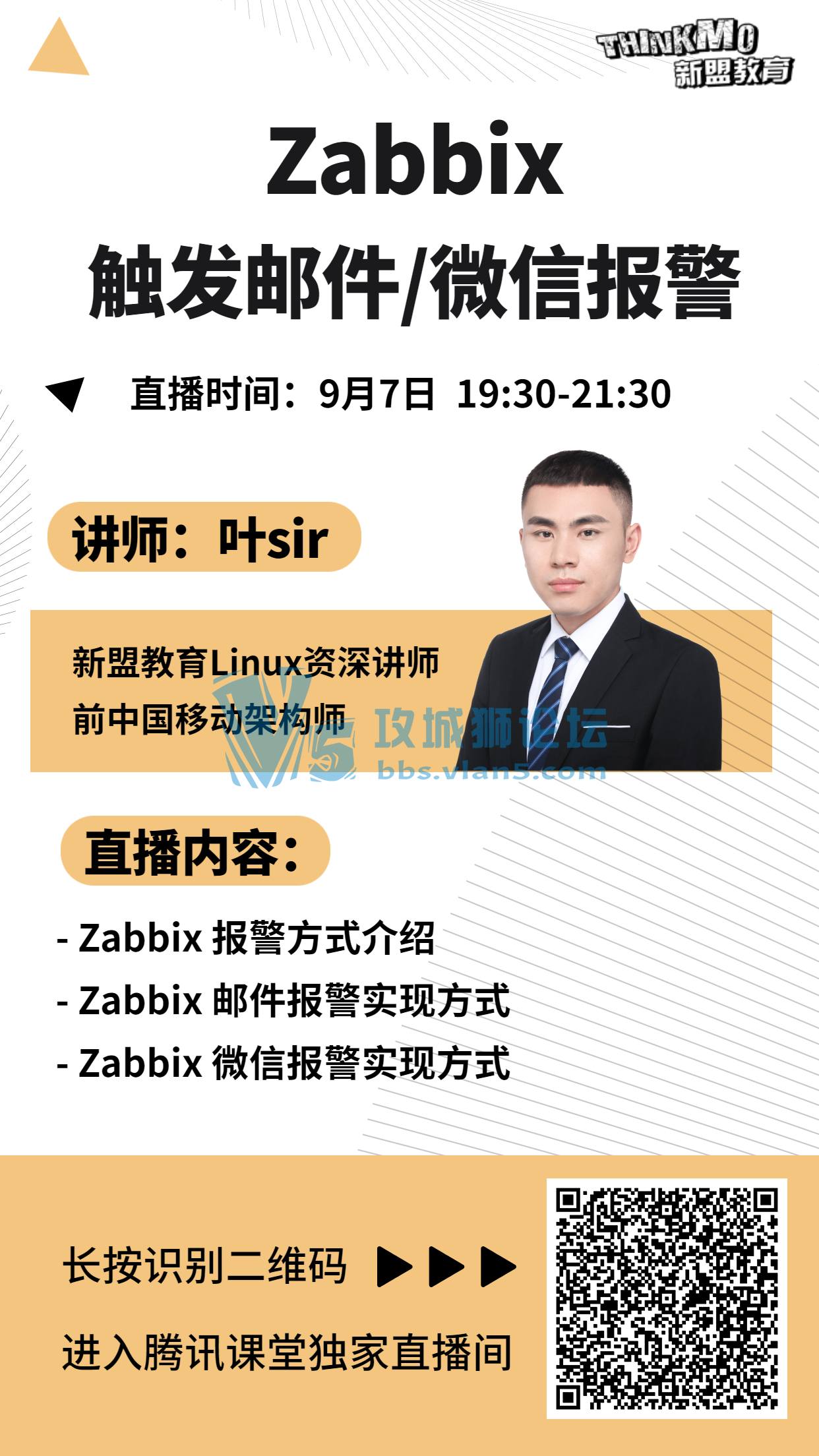 97˽ʦҶsirֱΡZabbixʼ/΢ű