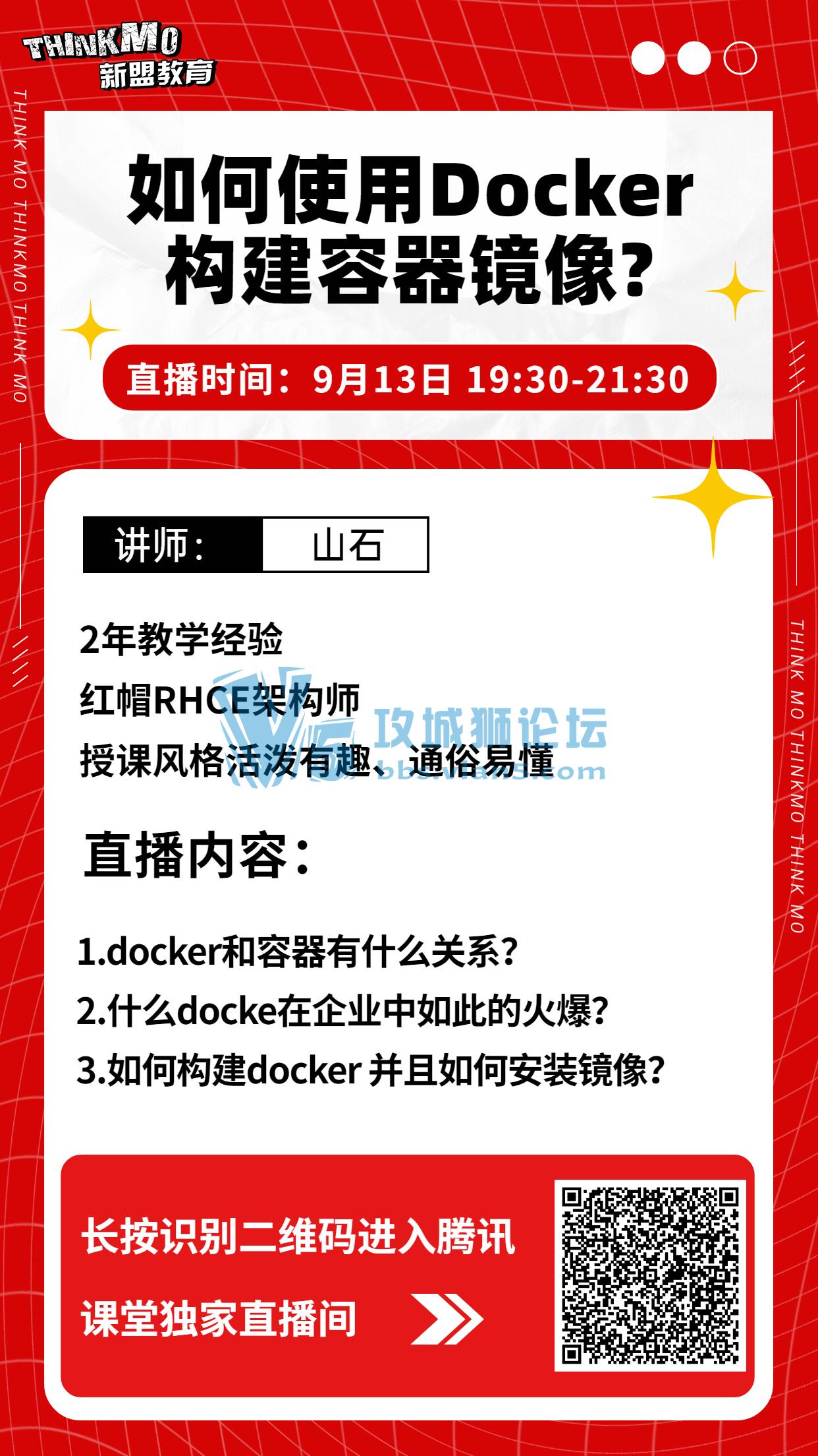 913˽ʦɽʯʦֱΡʹdocker?