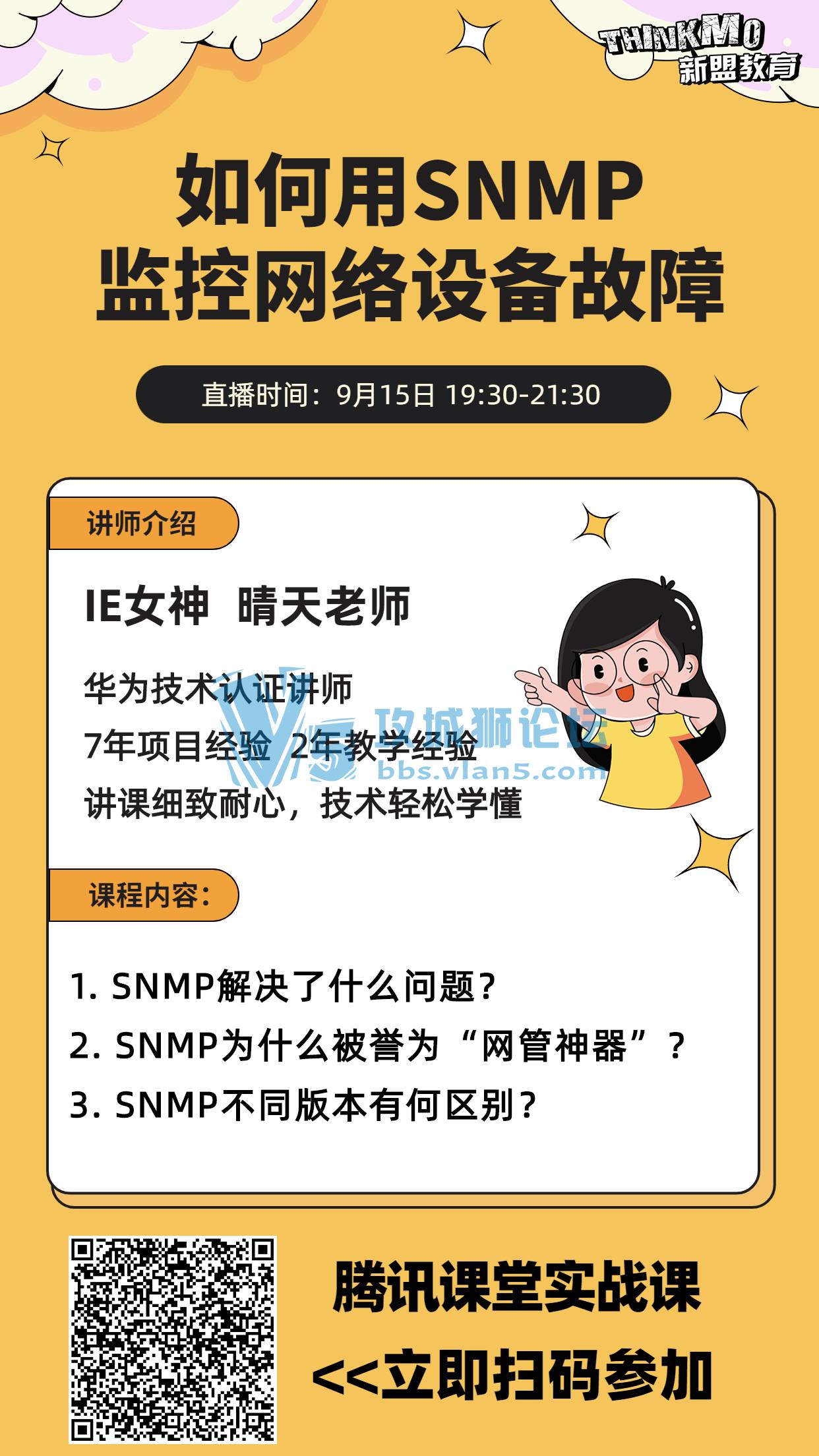 915˽ʦʦֱΡSNMPʵء