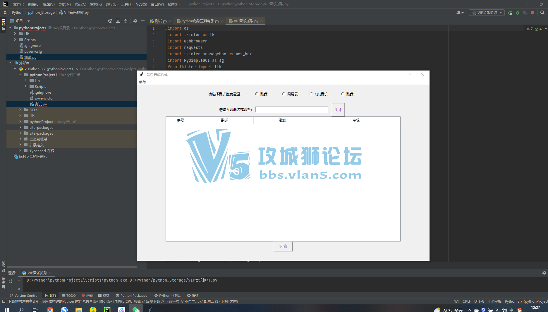 Python���ŵ���Ŀʵսƪ(Python