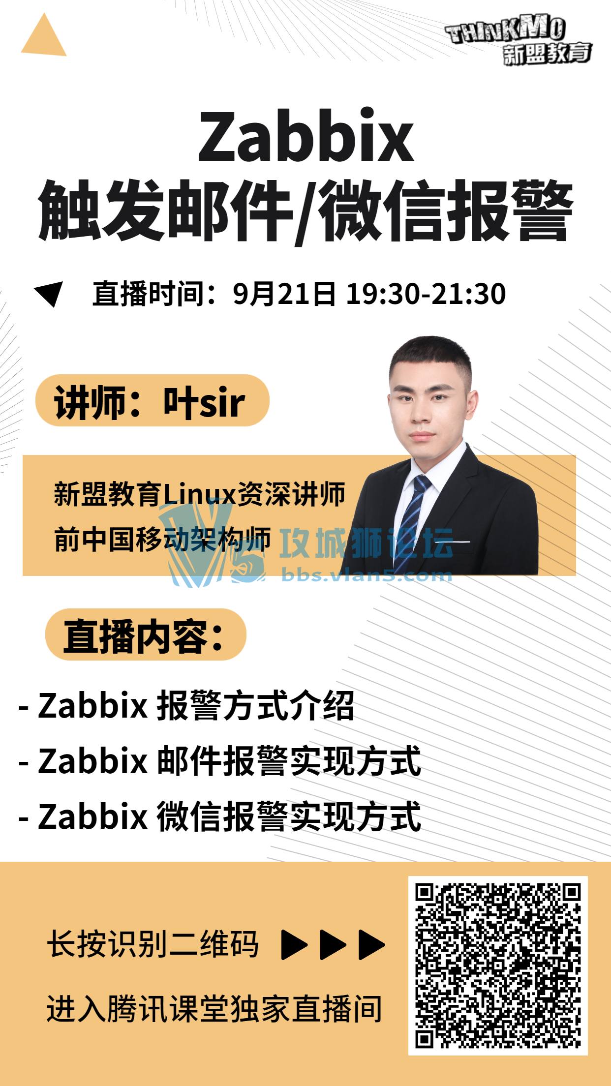921˽ʦҶsirֱΡZabbixʼ/΢ű