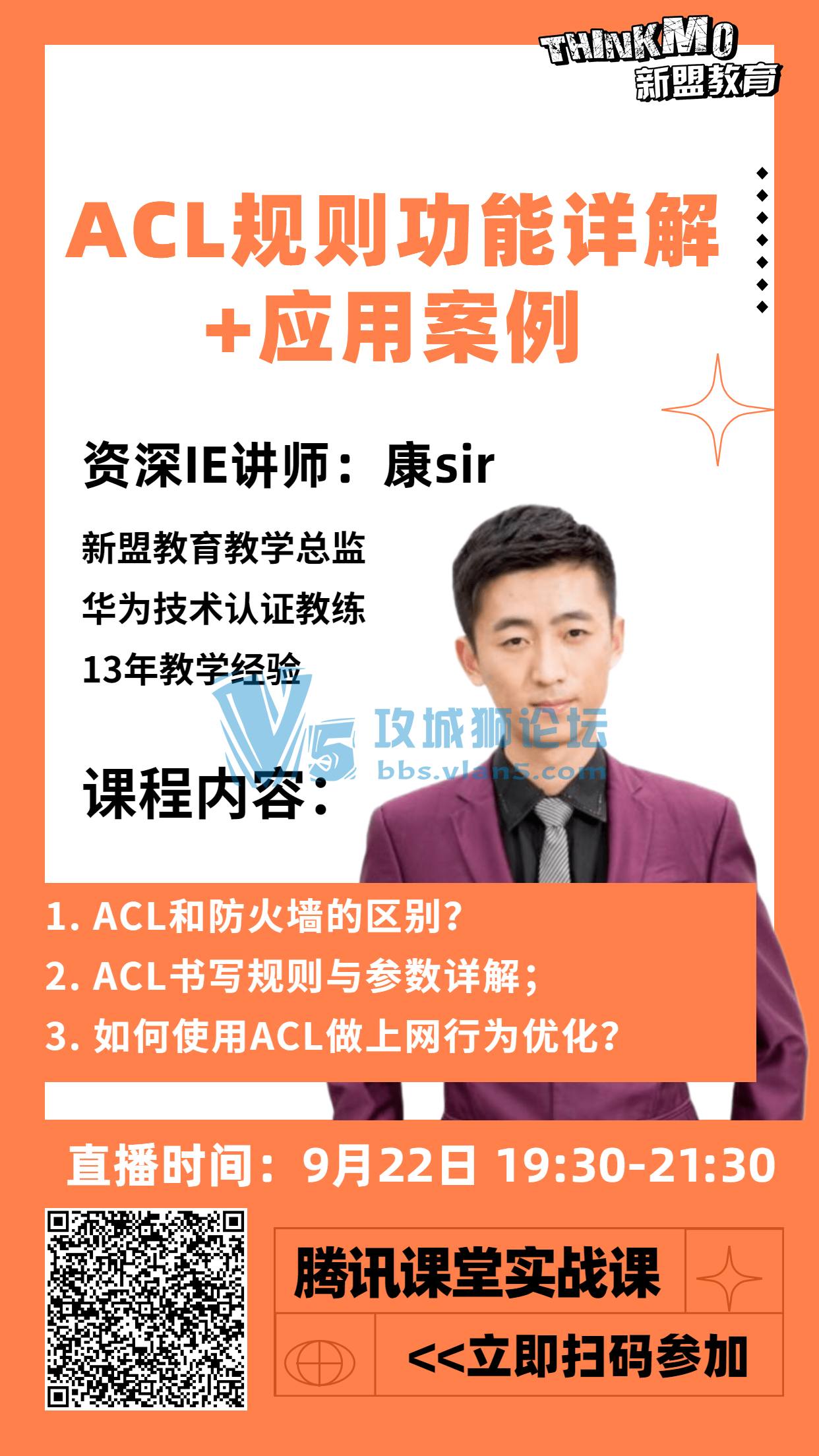 922˽ʦsirֱΡACL+Ӧð