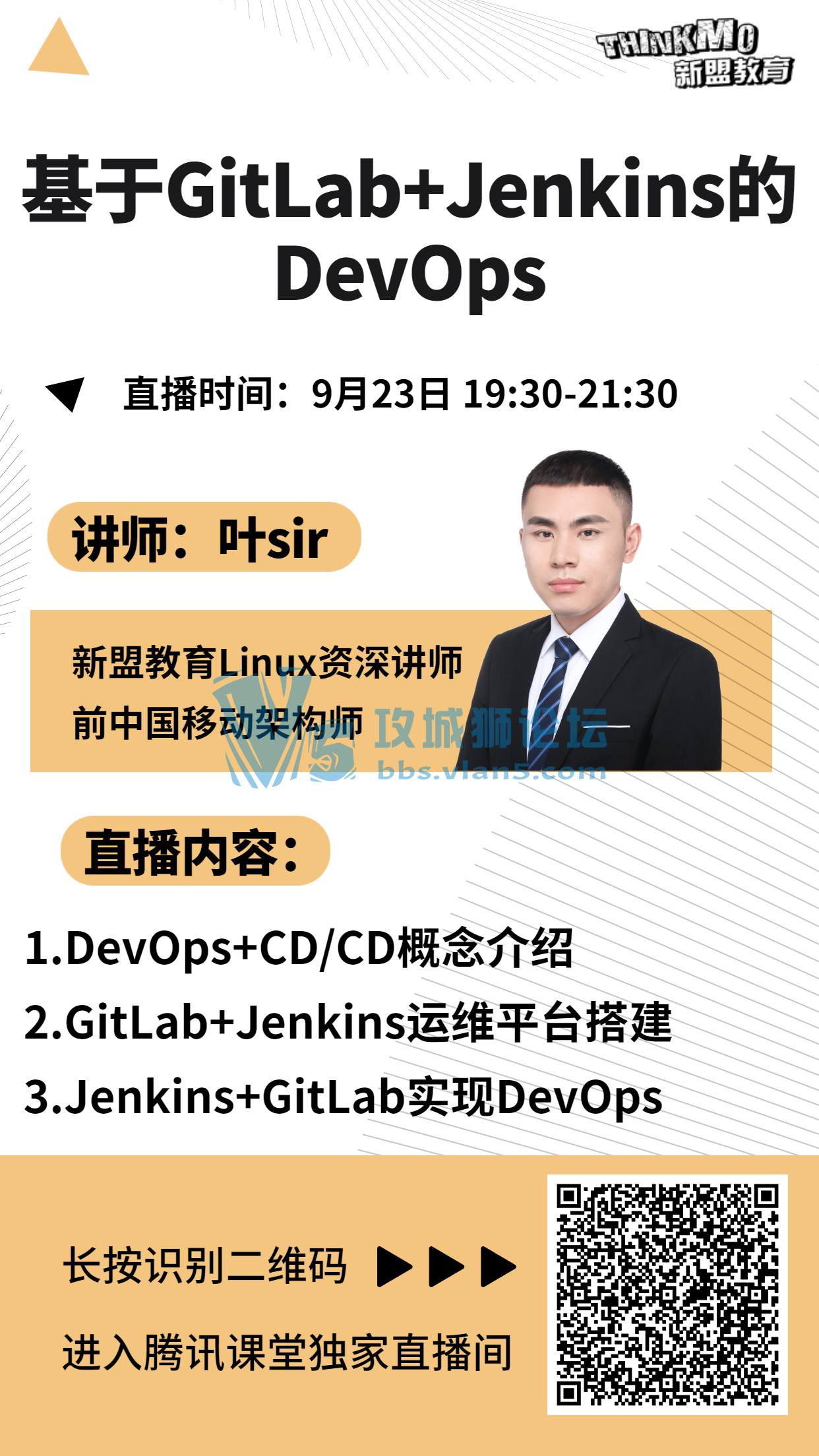 923˽ʦҶsirֱΡ DevOps+CD/CDܡ