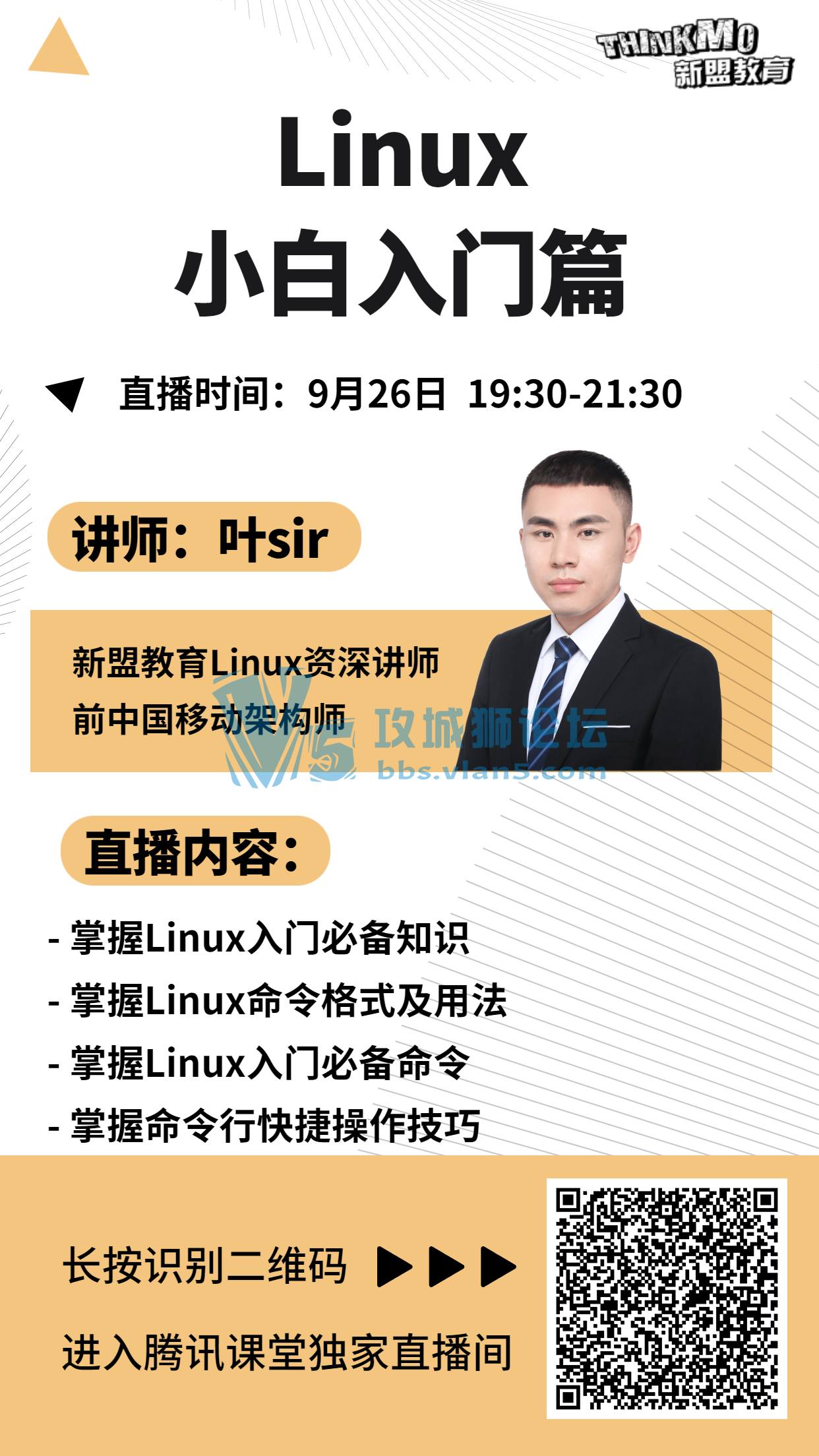 926˽ʦҶsirֱΡLinuxСƪ