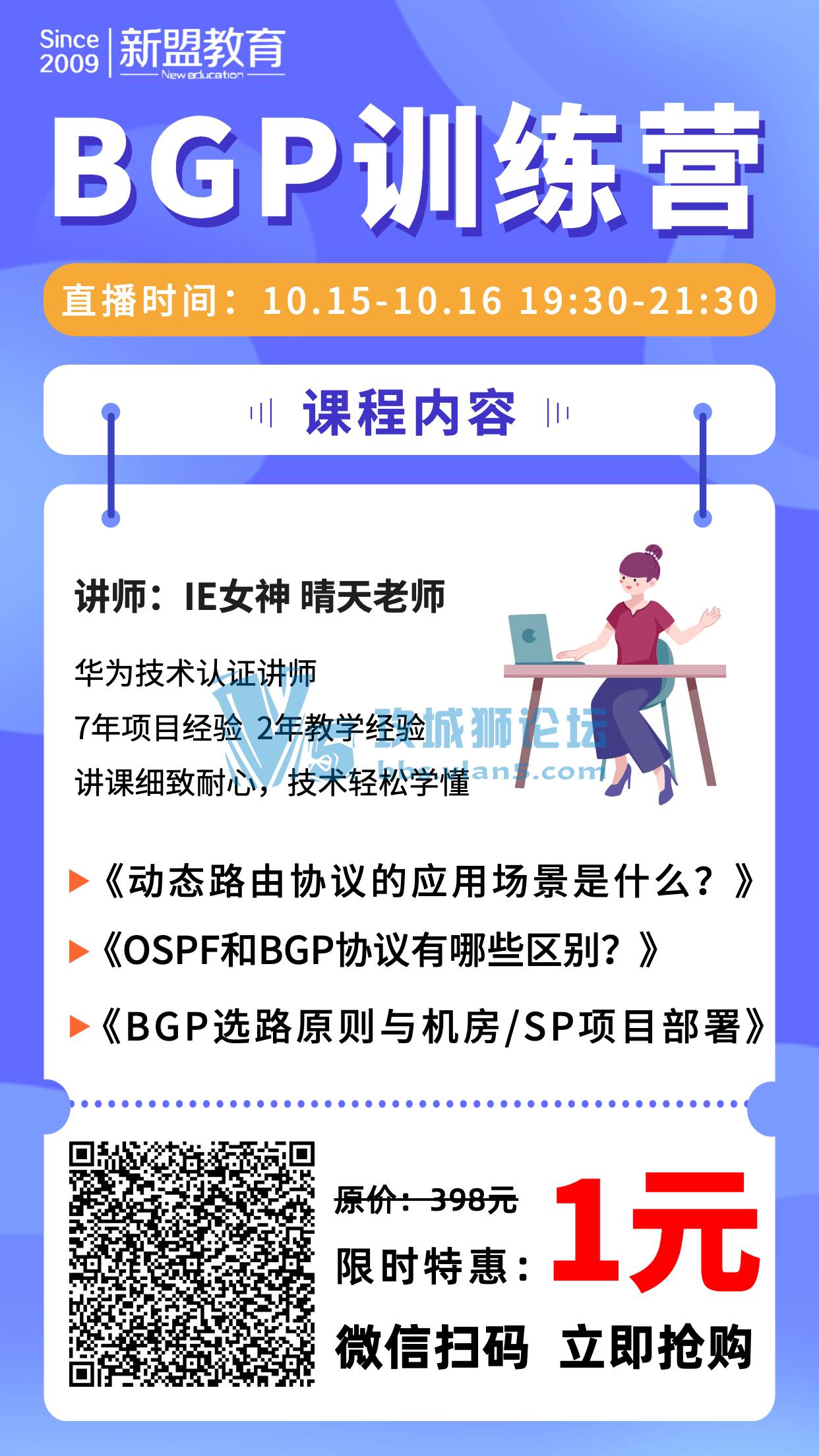 1015һԪѵӪBGP