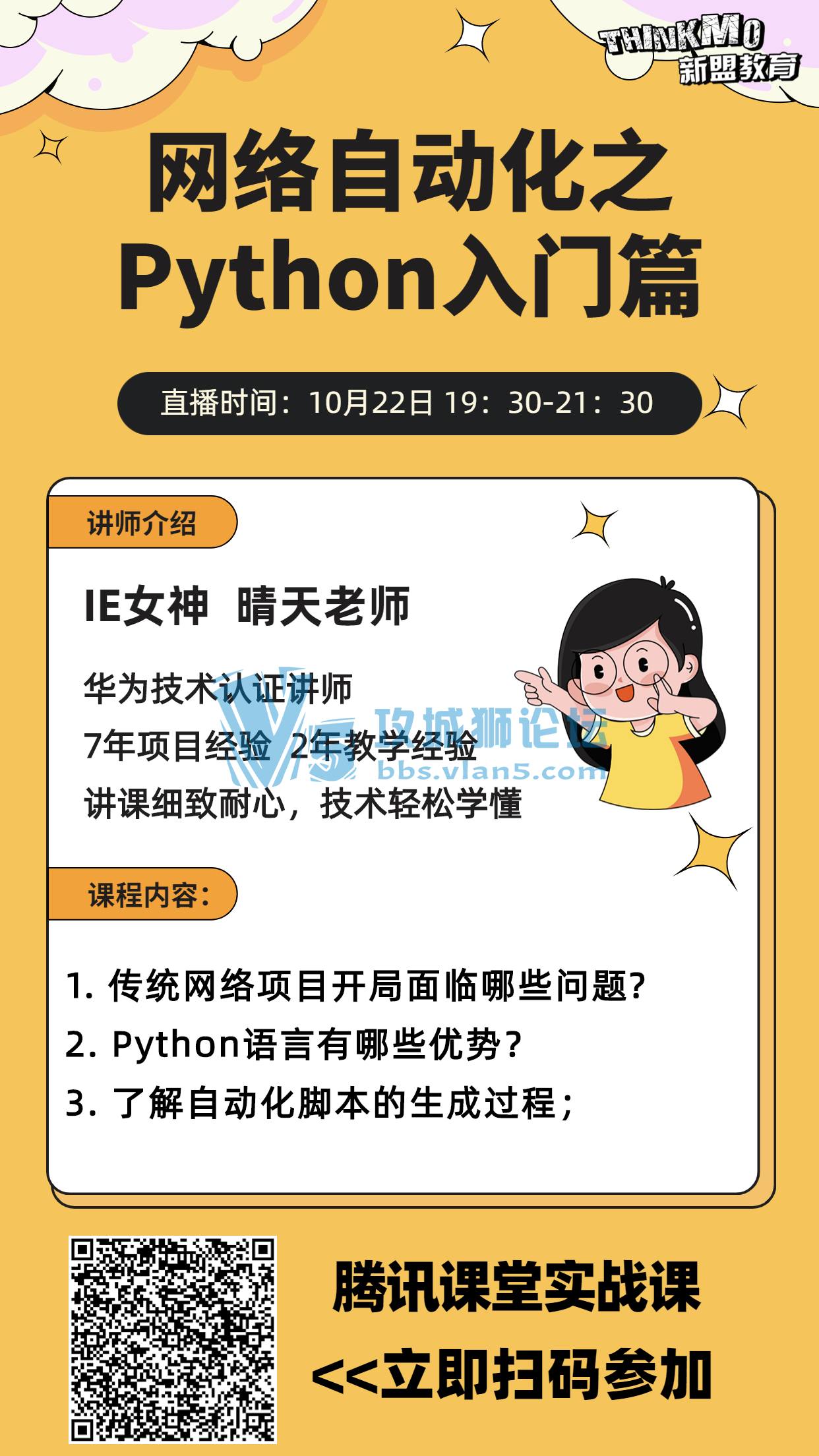 1022˽ʦʦֱΡԶ֮Pythonƪ