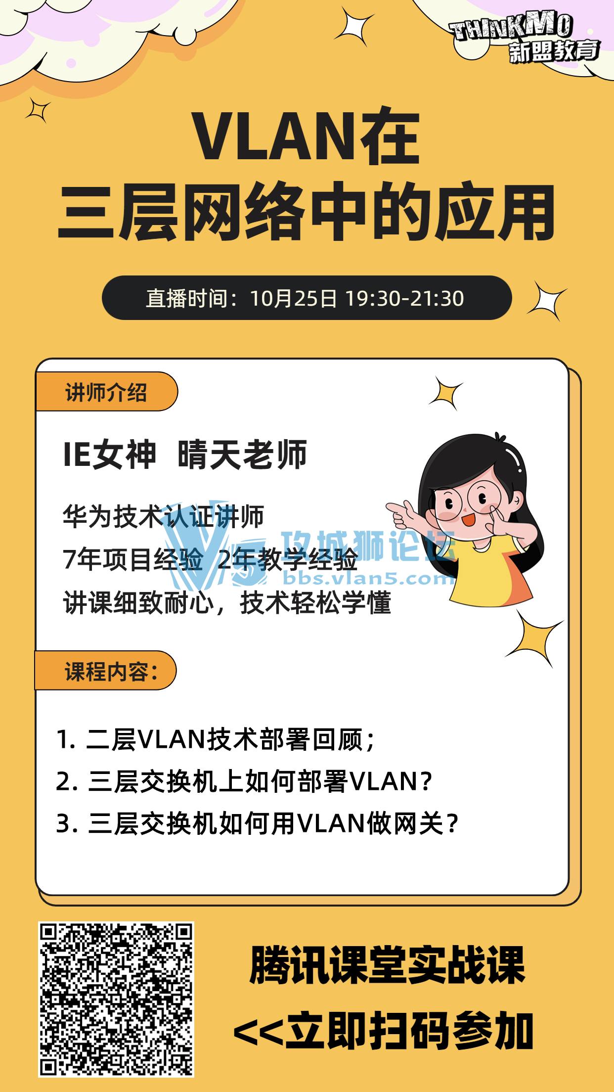 1025˽ʦʦֱΡVLANеӦá