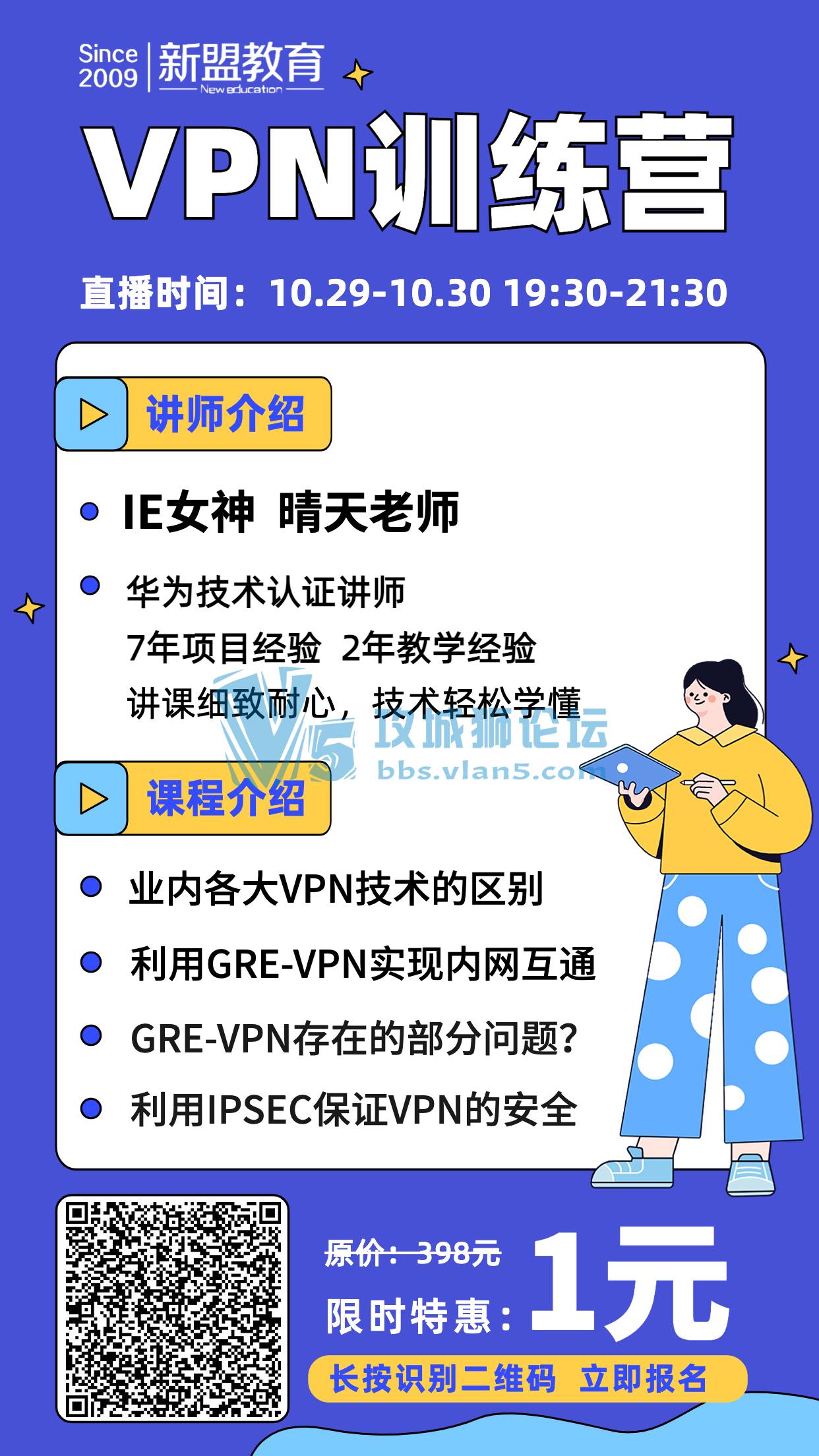 1029һԪѵӪVPN