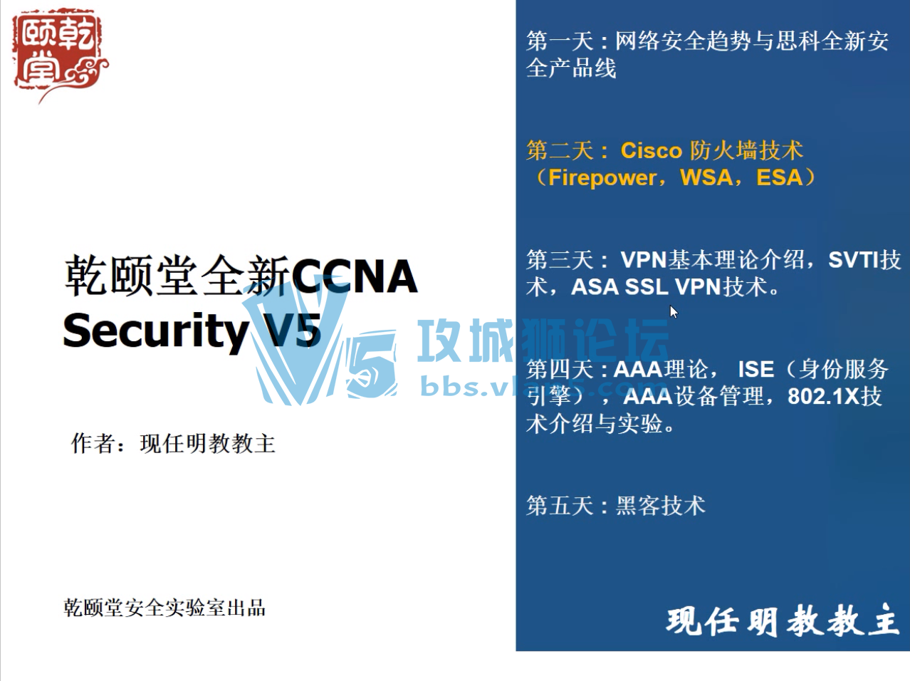 Ǭ���� 2017 �°�CCNA Security V5ȫ��������
