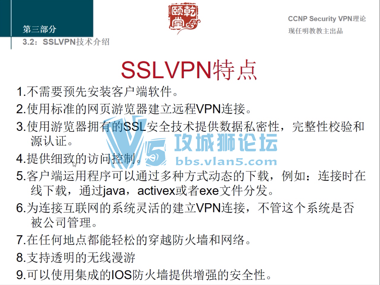 Ǭ���� 2017 �°�CCNA Security V5ȫ��������