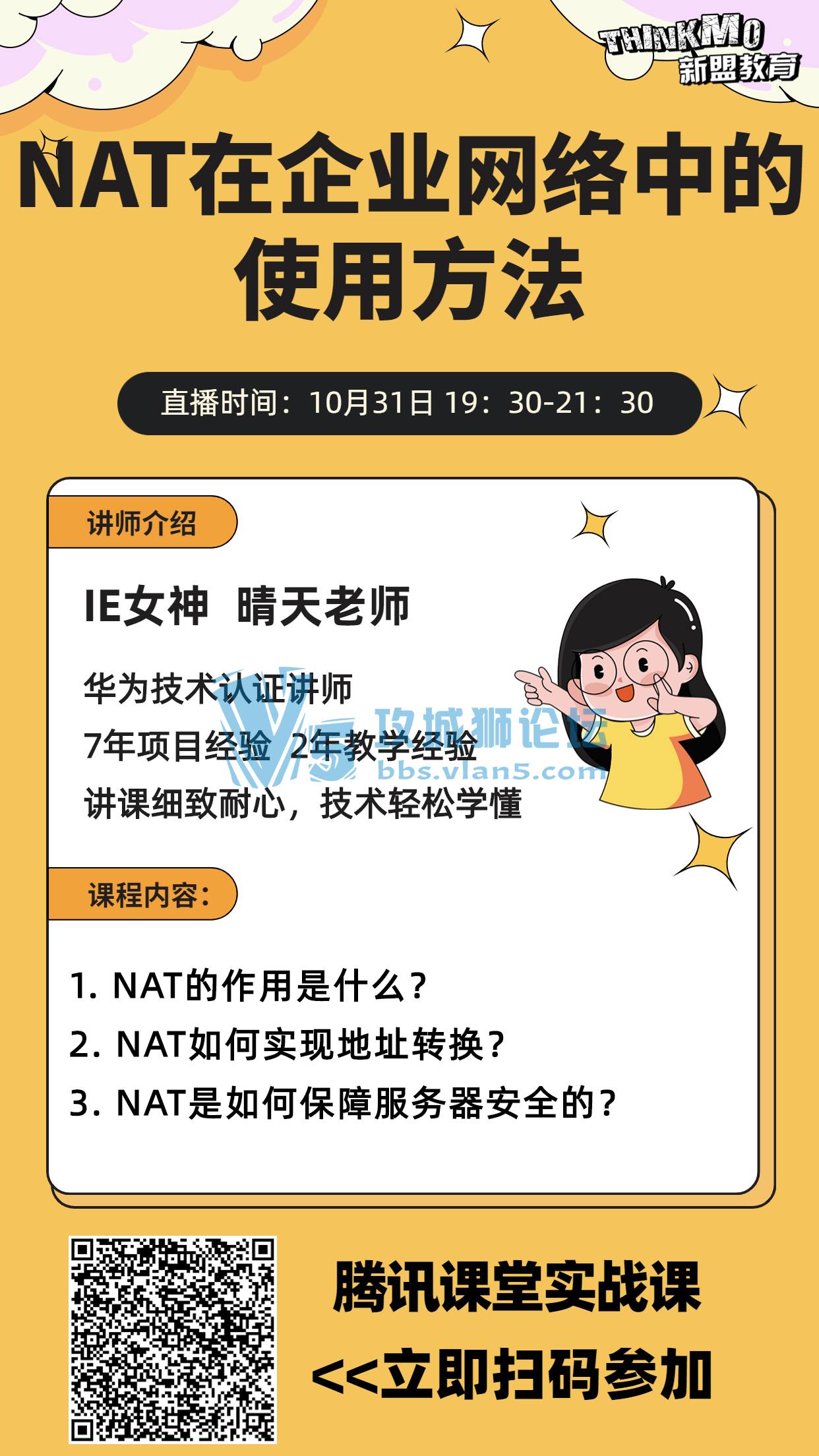 1031˽ʦʦֱΡNATҵеʹ÷