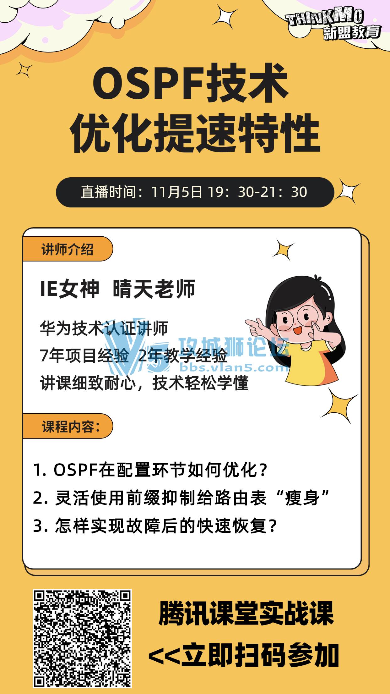115˽ʦʦֱΡOSPF-Żԡ