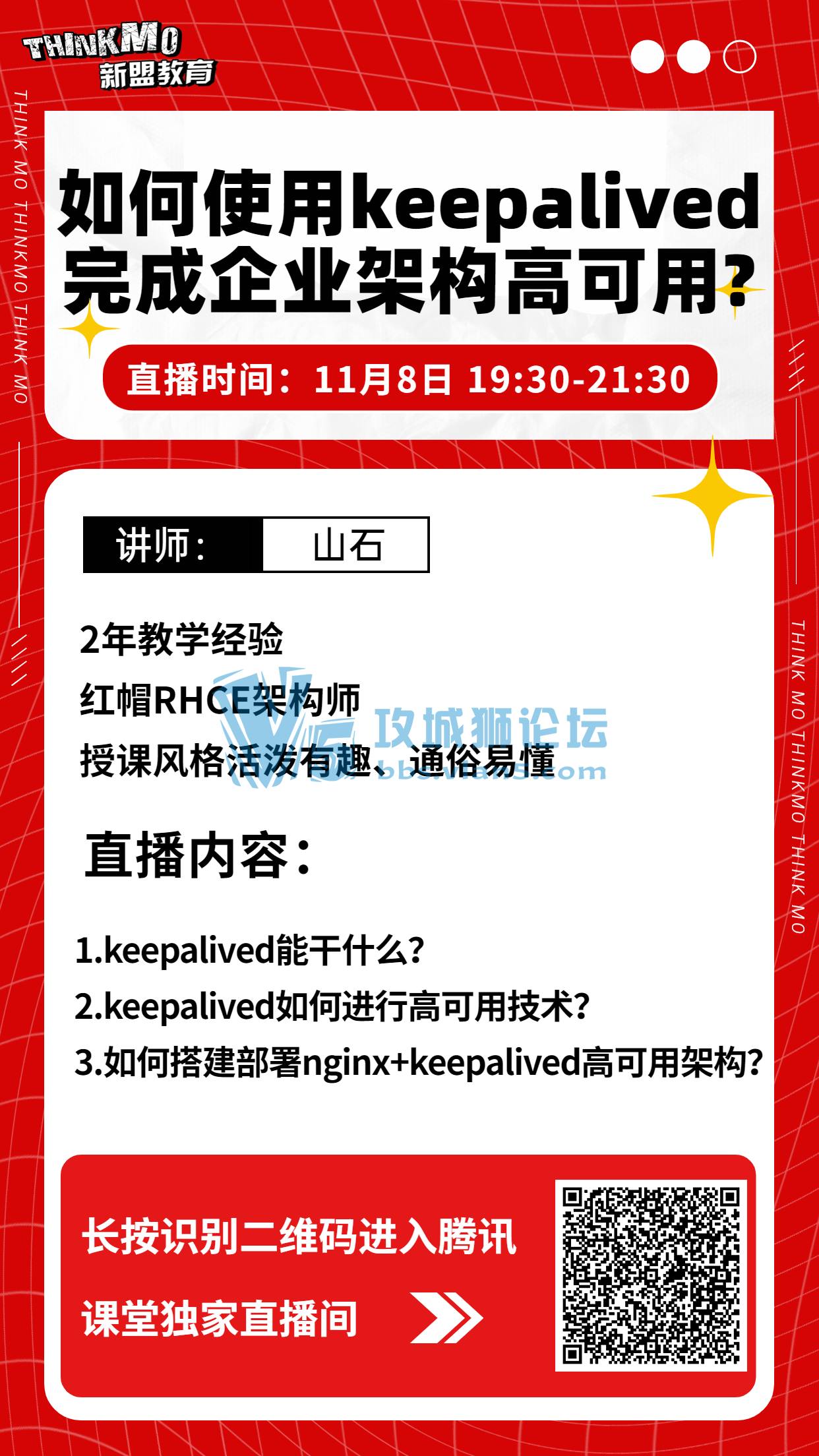 118˽ʦɽʯʦֱΡʹkeepalivedҵܹ߿?