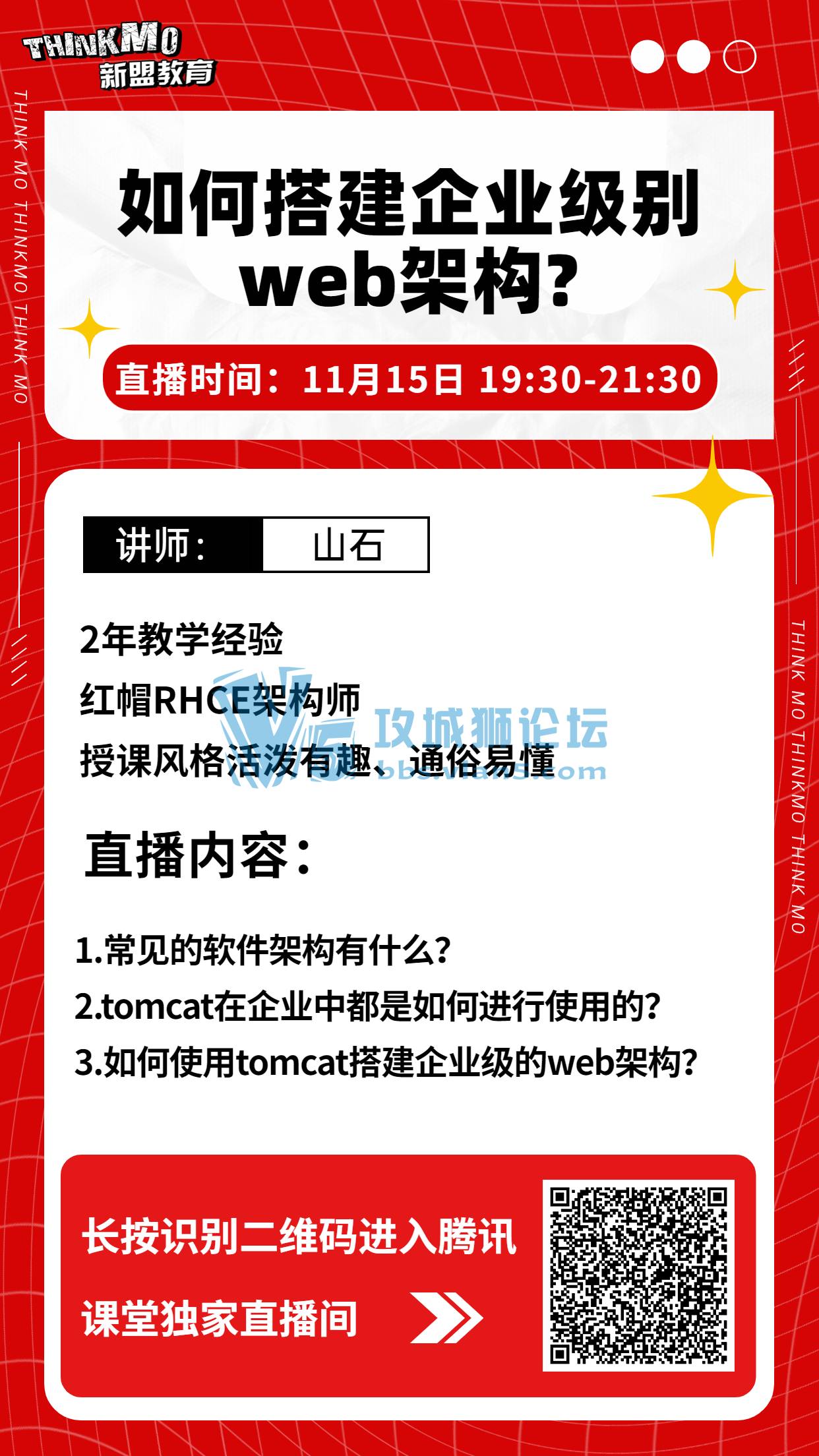 ����11��15�����˽�ʦɽʯ��ʦֱ���Ρ����δ��ҵ����web�ܹ�?��