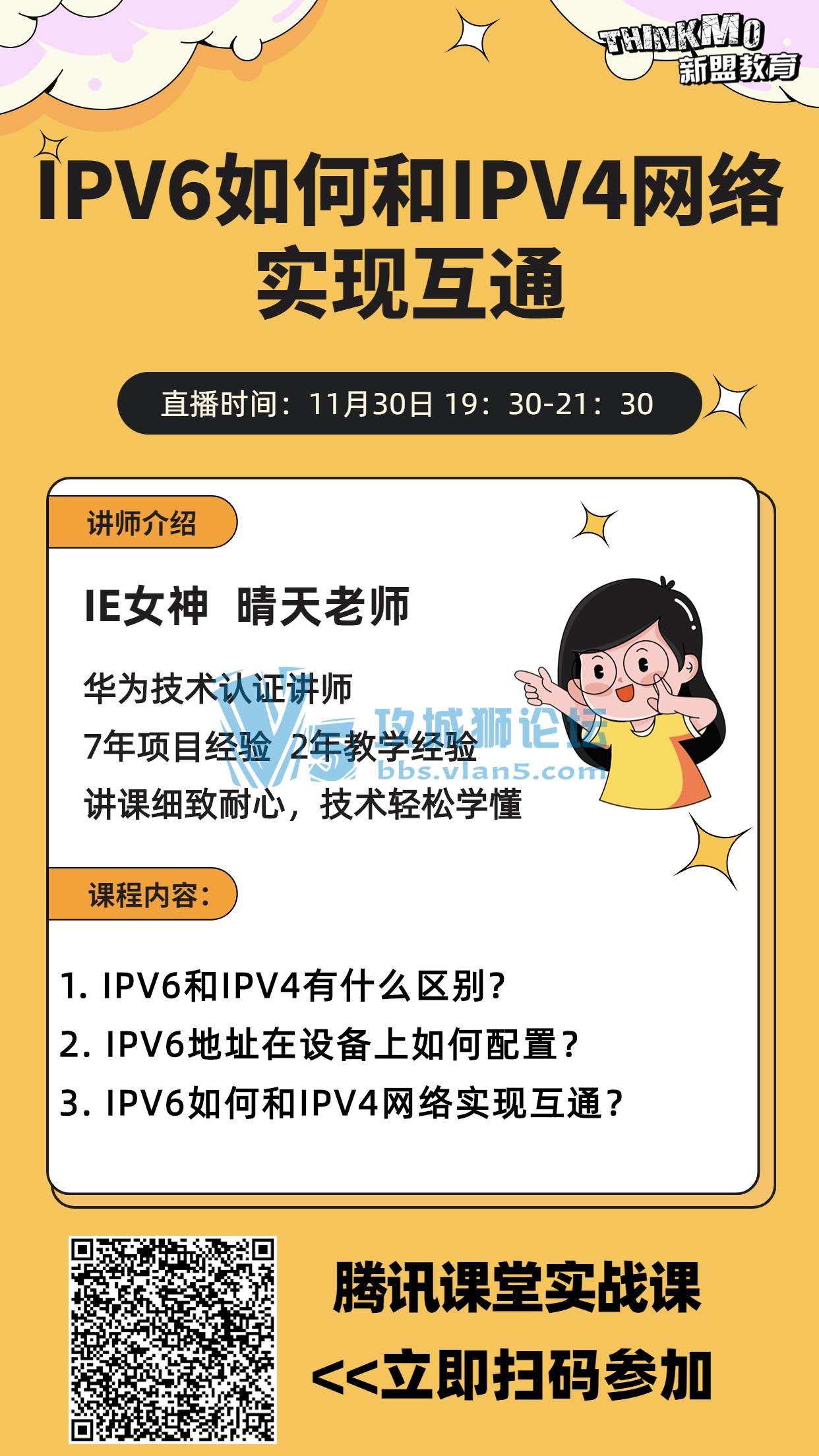 ����11��30�����˽�ʦ������ʦֱ���Ρ��IPV6��κ�IPV4����ʵ�ֻ�ͨ��