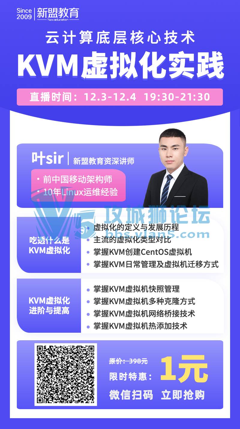  ����12��3��һԪ��ѵӪ����Ƽ���ײ�����ļ��� - KVM���⻯���ʵ��ѵ��Ӫ��
