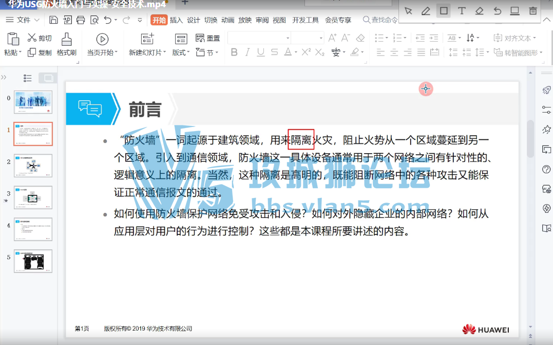 �����˽�������ΪUSG����ǽ������ʵ��-��ȫ����