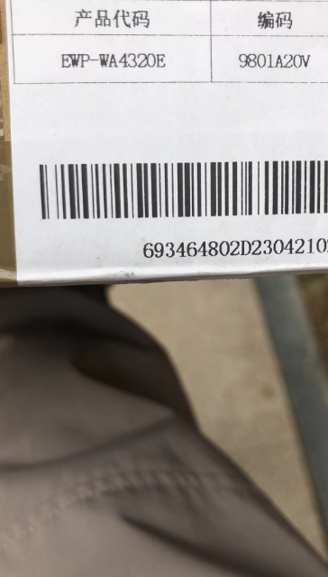 谁能告诉我这是个什么产品？
