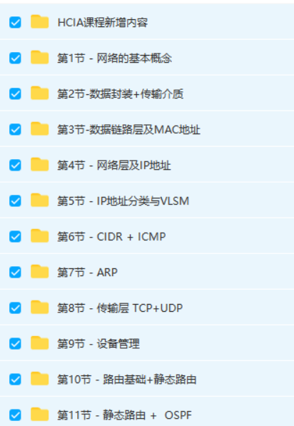 �����˽������°滪ΪHCIA���Ż���ȫ����Ƶ�ϼ���O����С�ױؿ�����