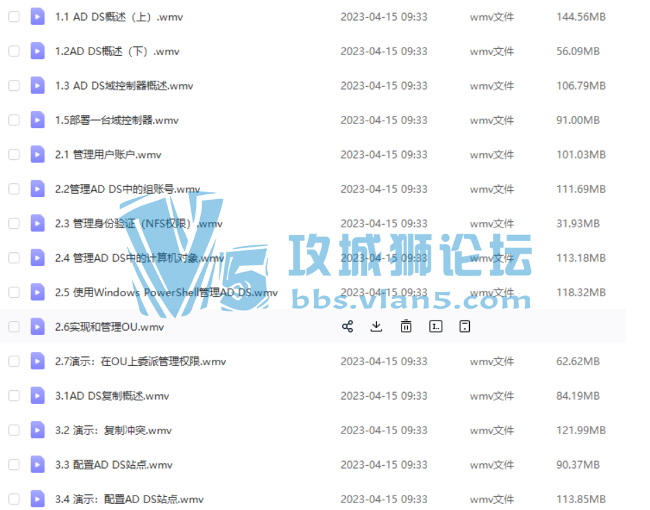Windows Server 2016 ADʵս(MCSE,MCSA)