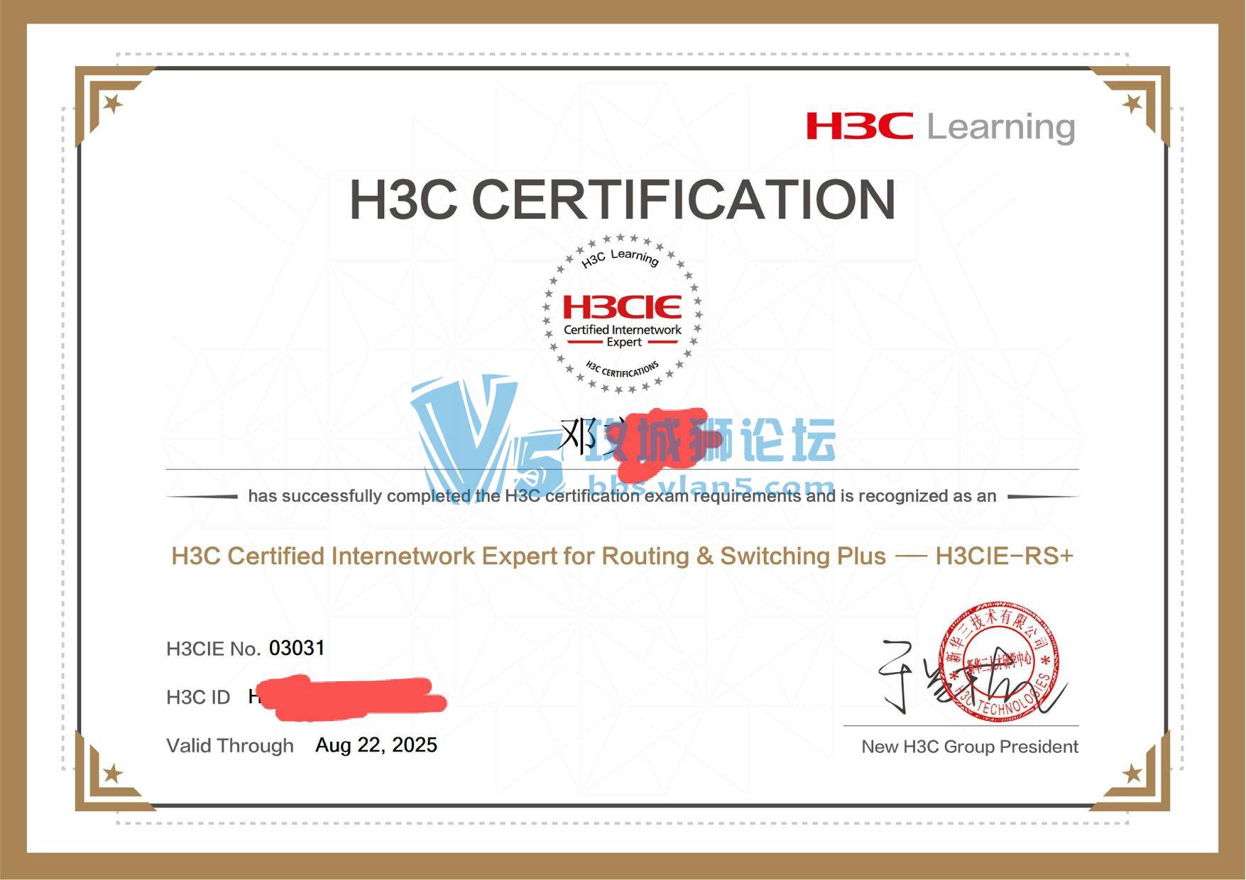 ո�³���H3CIE����Ҫ��dd