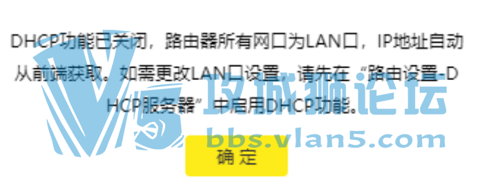 tplink·رdhcplanھûù̶IP